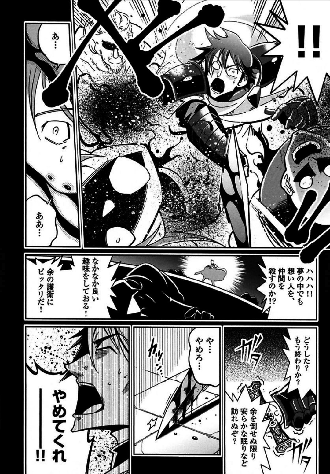 Okinodoku Desu ga, Bouken no Sho wa Maou no Mono ni Narimashita. Chapter 3 25ページ