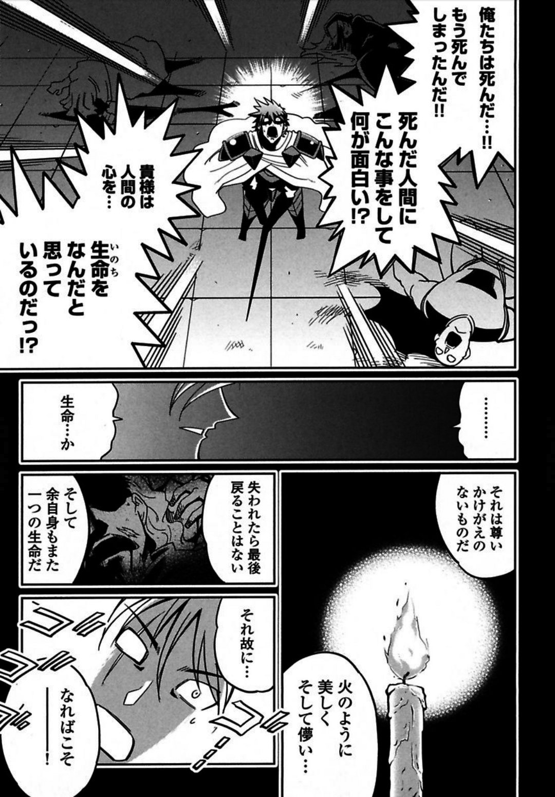 Okinodoku Desu ga, Bouken no Sho wa Maou no Mono ni Narimashita. Chapter 3 26ページ