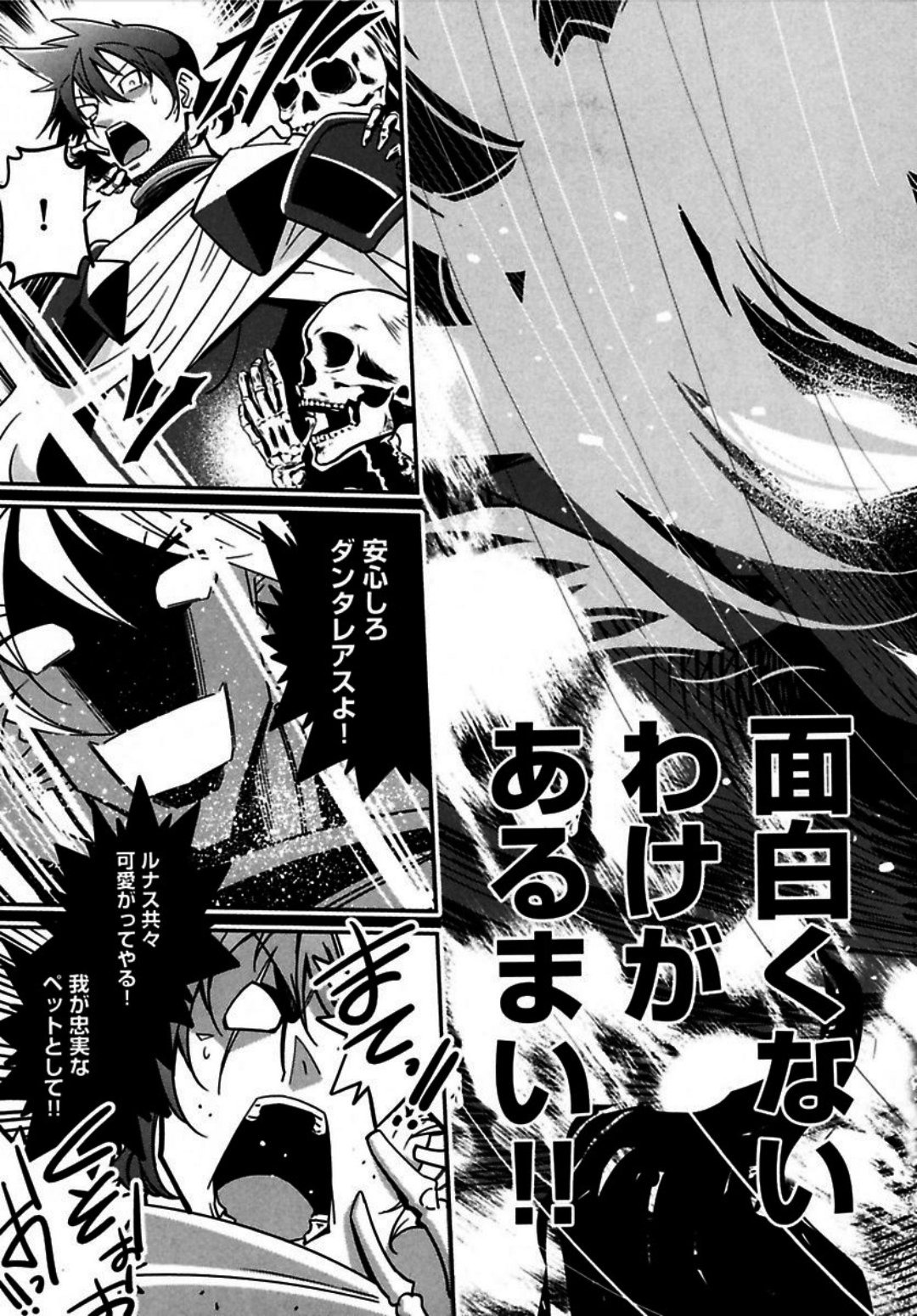 Okinodoku Desu ga, Bouken no Sho wa Maou no Mono ni Narimashita. Chapter 3 28ページ