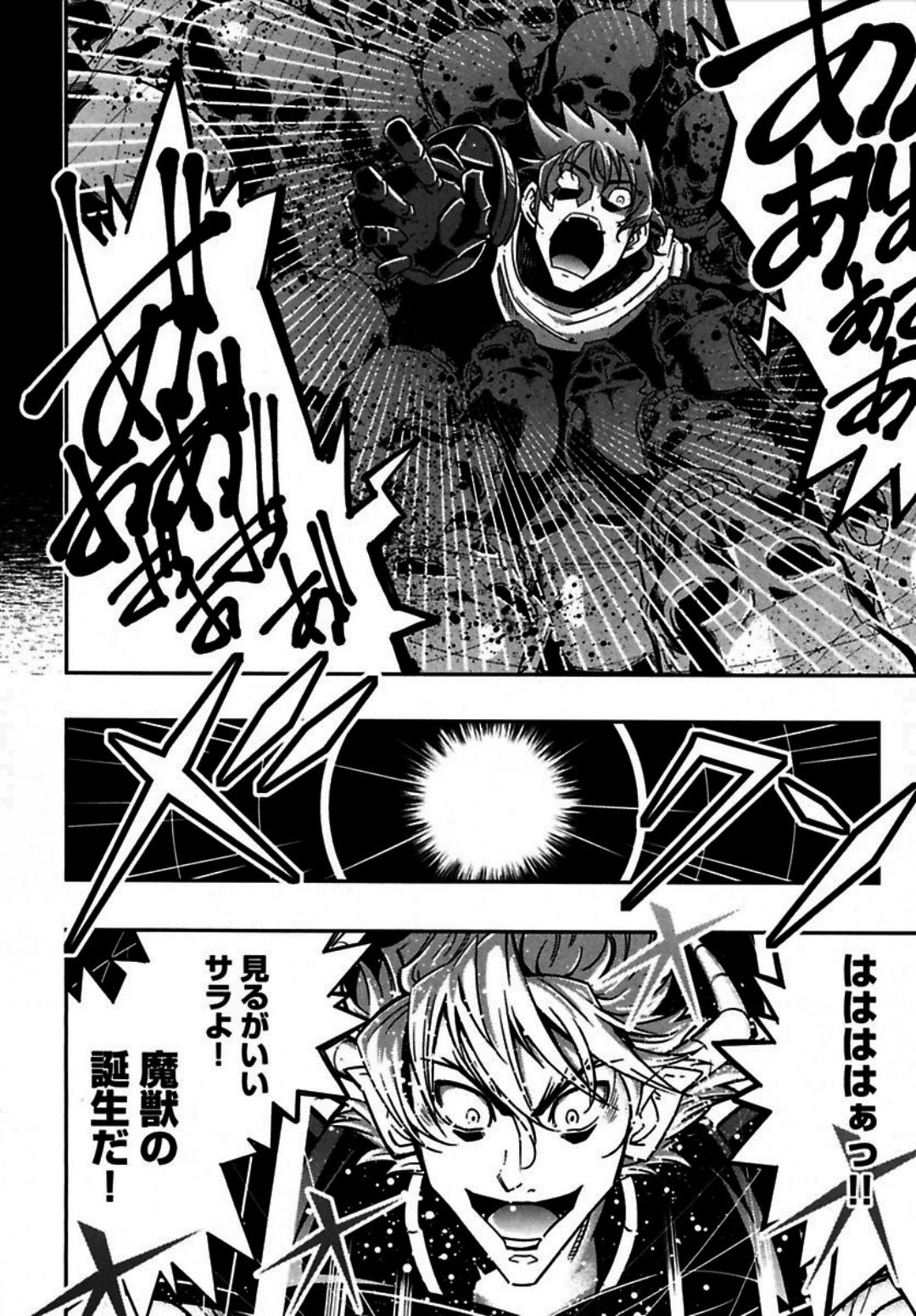 Okinodoku Desu ga, Bouken no Sho wa Maou no Mono ni Narimashita. Chapter 3 29ページ
