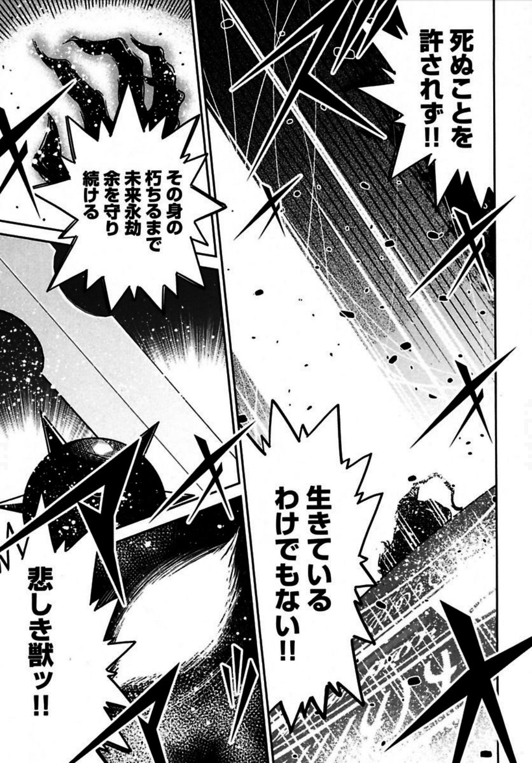 Okinodoku Desu ga, Bouken no Sho wa Maou no Mono ni Narimashita. Chapter 3 30ページ