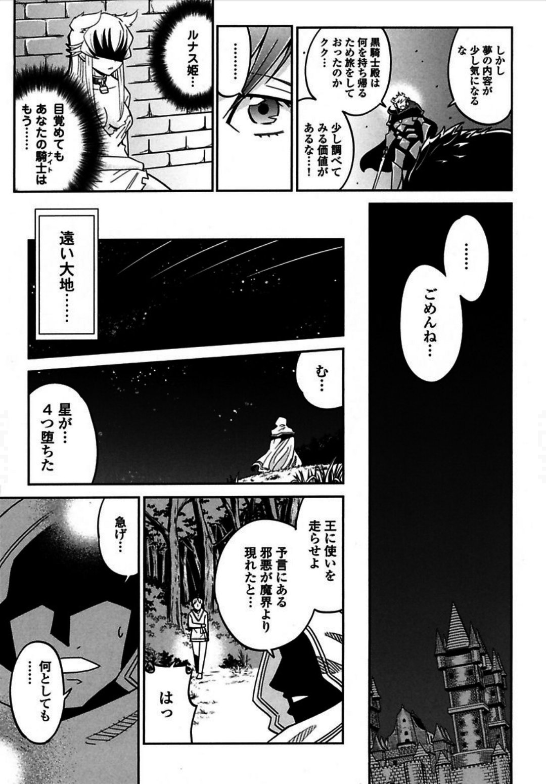 Okinodoku Desu ga, Bouken no Sho wa Maou no Mono ni Narimashita. Chapter 3 32ページ