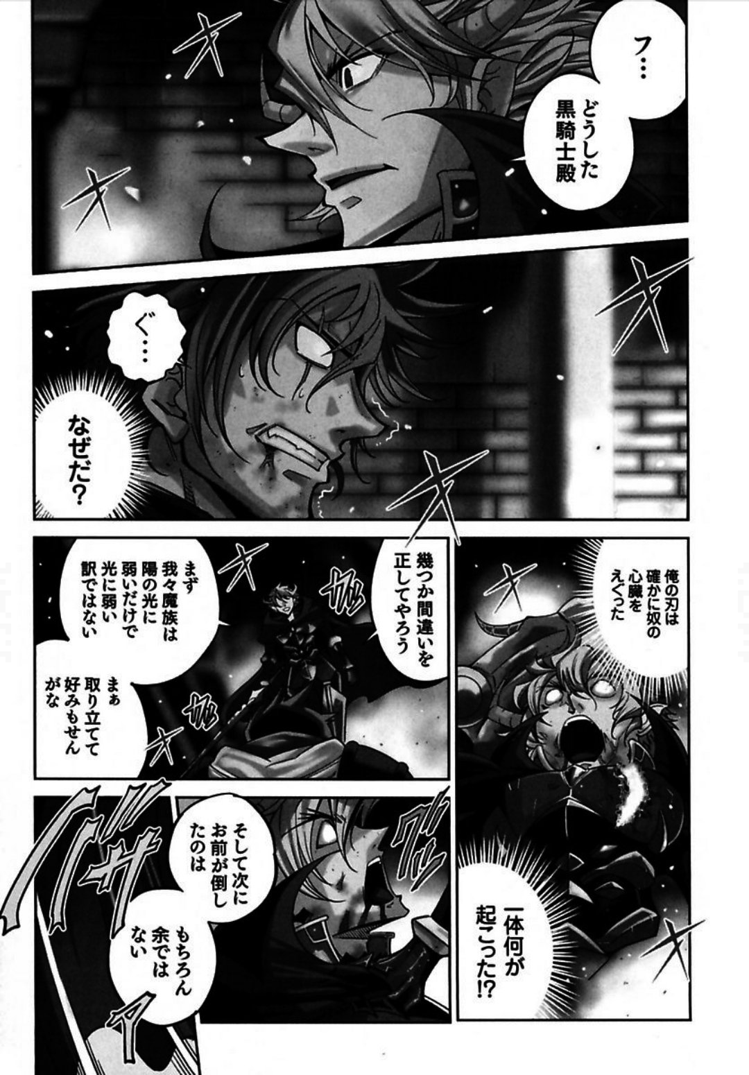 Okinodoku Desu ga, Bouken no Sho wa Maou no Mono ni Narimashita. Chapter 3 5ページ