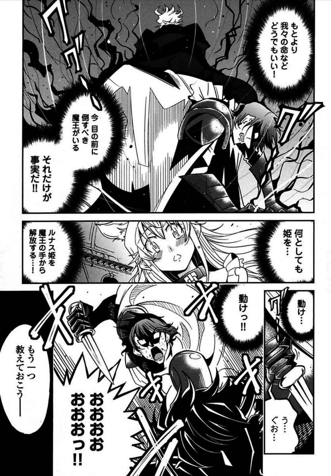 Okinodoku Desu ga, Bouken no Sho wa Maou no Mono ni Narimashita. Chapter 3 8ページ