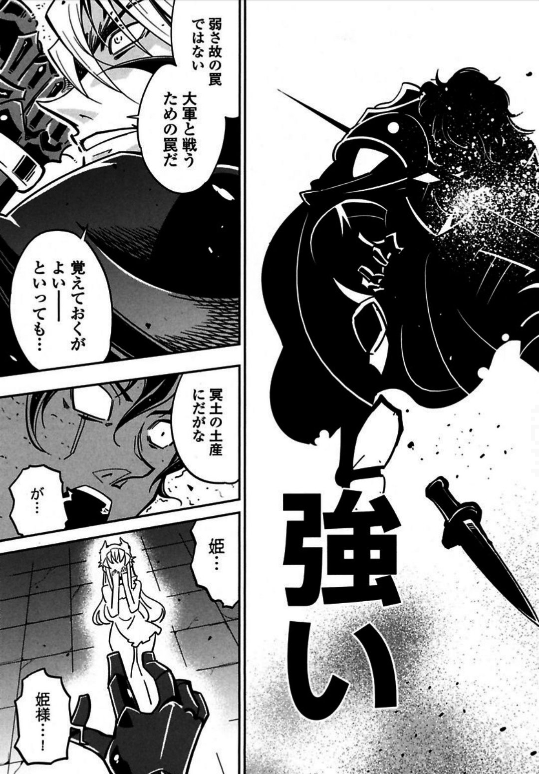 Okinodoku Desu ga, Bouken no Sho wa Maou no Mono ni Narimashita. Chapter 3 10ページ