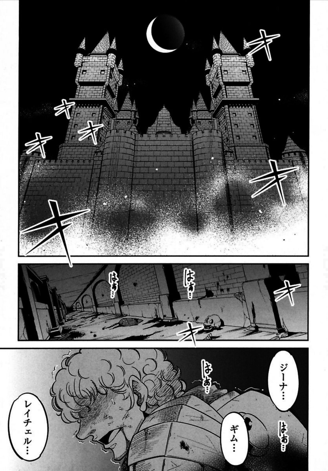 Okinodoku Desu ga, Bouken no Sho wa Maou no Mono ni Narimashita. Chapter 4 2ページ