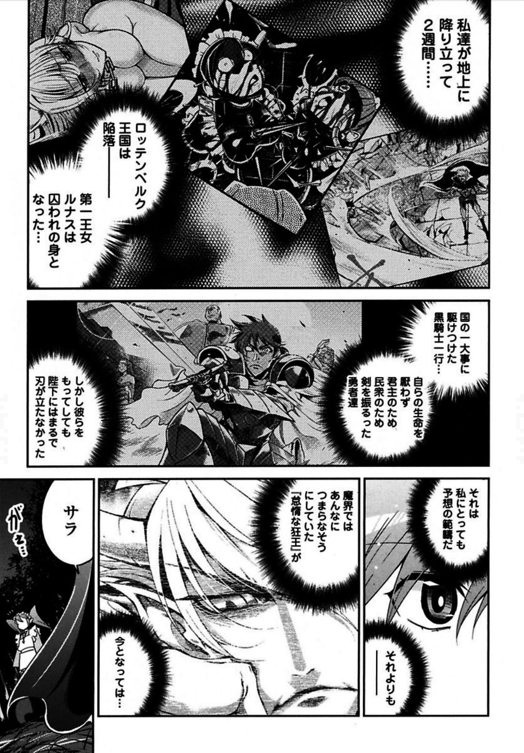 Okinodoku Desu ga, Bouken no Sho wa Maou no Mono ni Narimashita. Chapter 4 12ページ