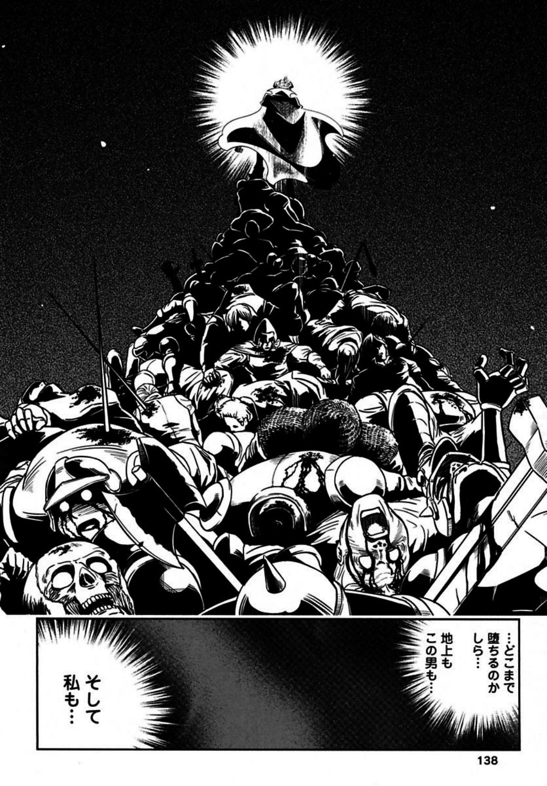 Okinodoku Desu ga, Bouken no Sho wa Maou no Mono ni Narimashita. Chapter 4 15ページ