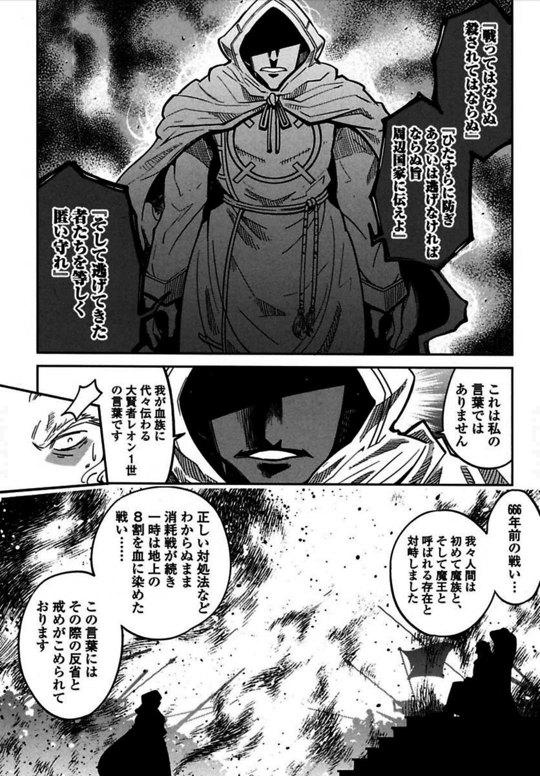 Okinodoku Desu ga, Bouken no Sho wa Maou no Mono ni Narimashita. Chapter 4 19ページ