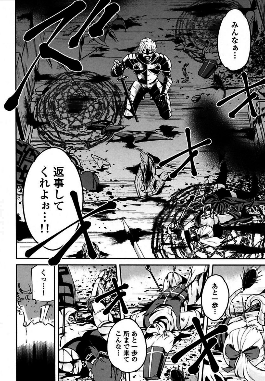 Okinodoku Desu ga, Bouken no Sho wa Maou no Mono ni Narimashita. Chapter 4 3ページ
