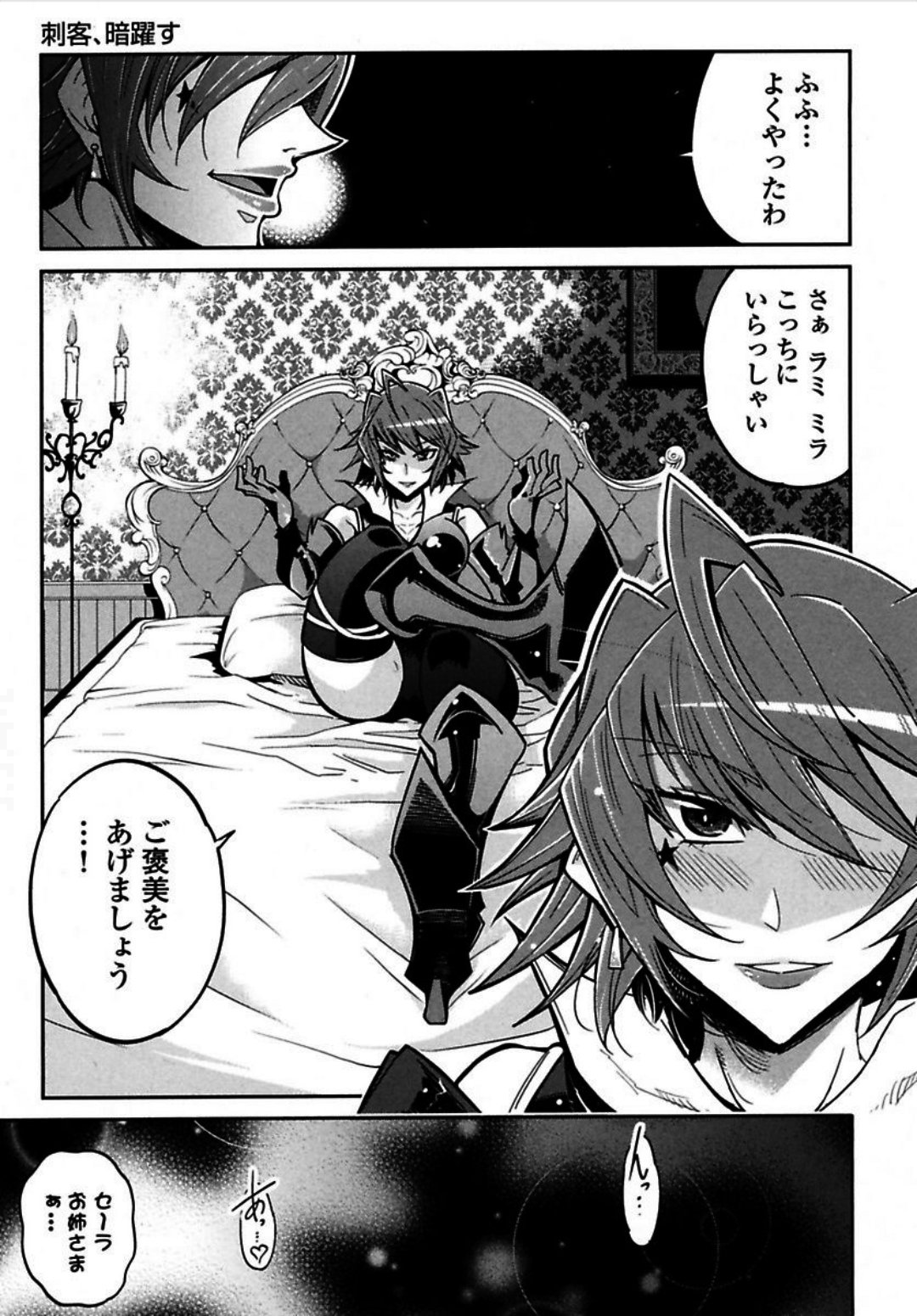 Okinodoku Desu ga, Bouken no Sho wa Maou no Mono ni Narimashita. Chapter 4 28ページ