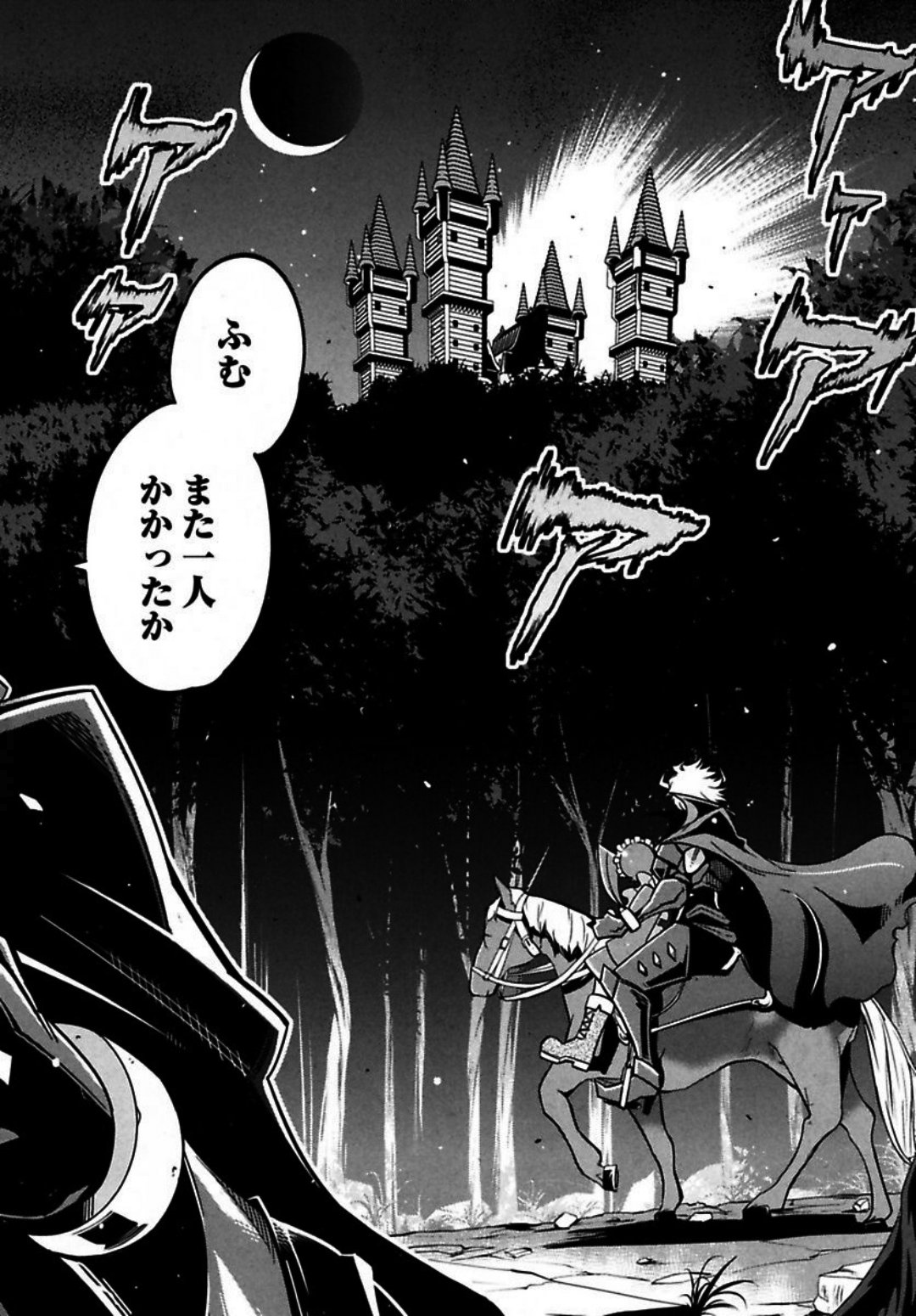 Okinodoku Desu ga, Bouken no Sho wa Maou no Mono ni Narimashita. Chapter 4 7ページ