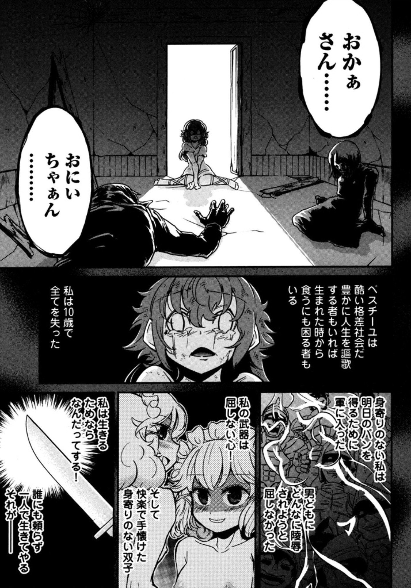Okinodoku Desu ga, Bouken no Sho wa Maou no Mono ni Narimashita. Chapter 5 11ページ