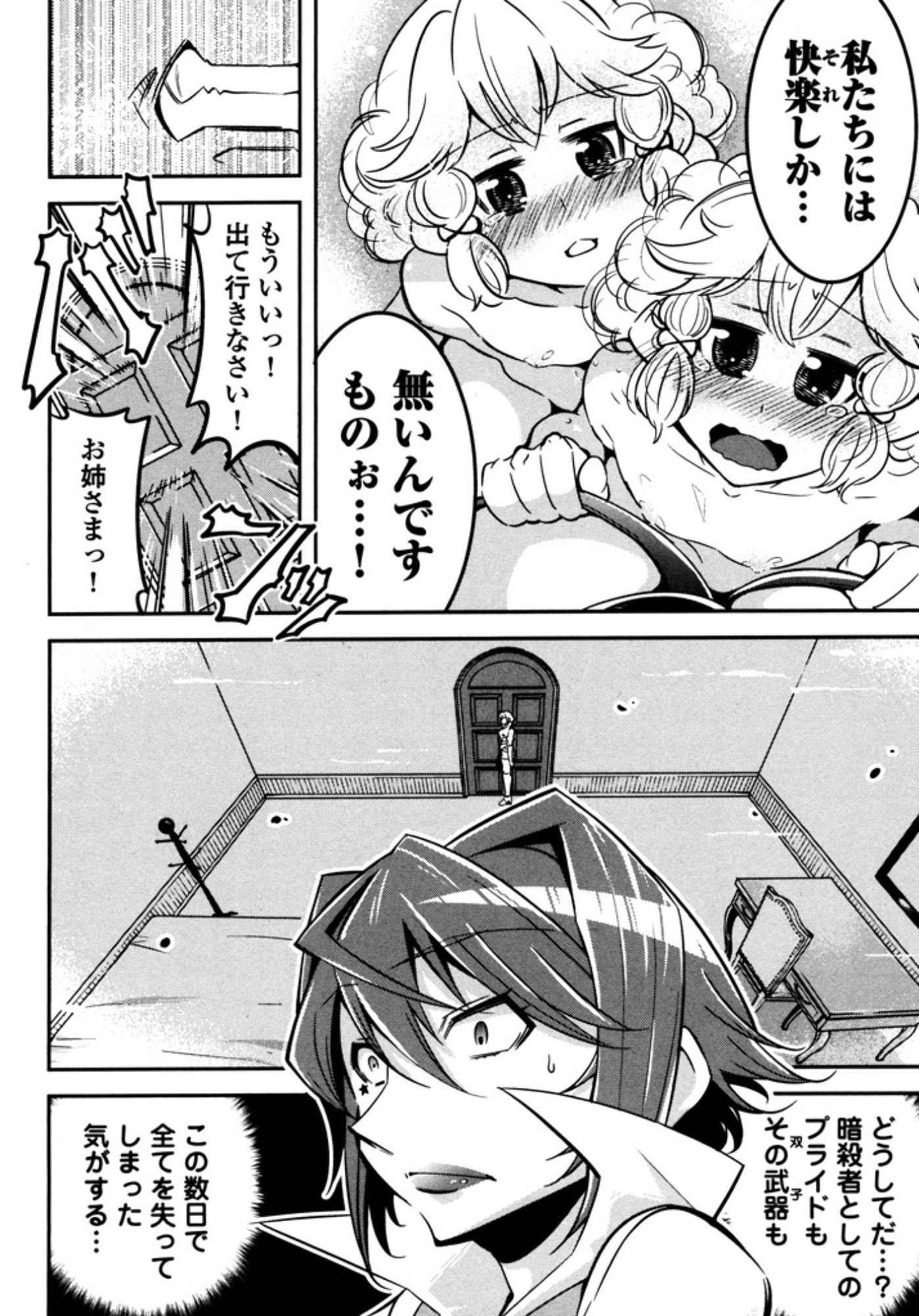 Okinodoku Desu ga, Bouken no Sho wa Maou no Mono ni Narimashita. Chapter 5 14ページ