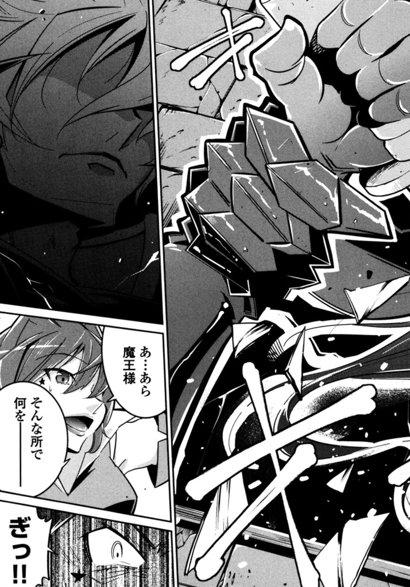Okinodoku Desu ga, Bouken no Sho wa Maou no Mono ni Narimashita. Chapter 5 21ページ