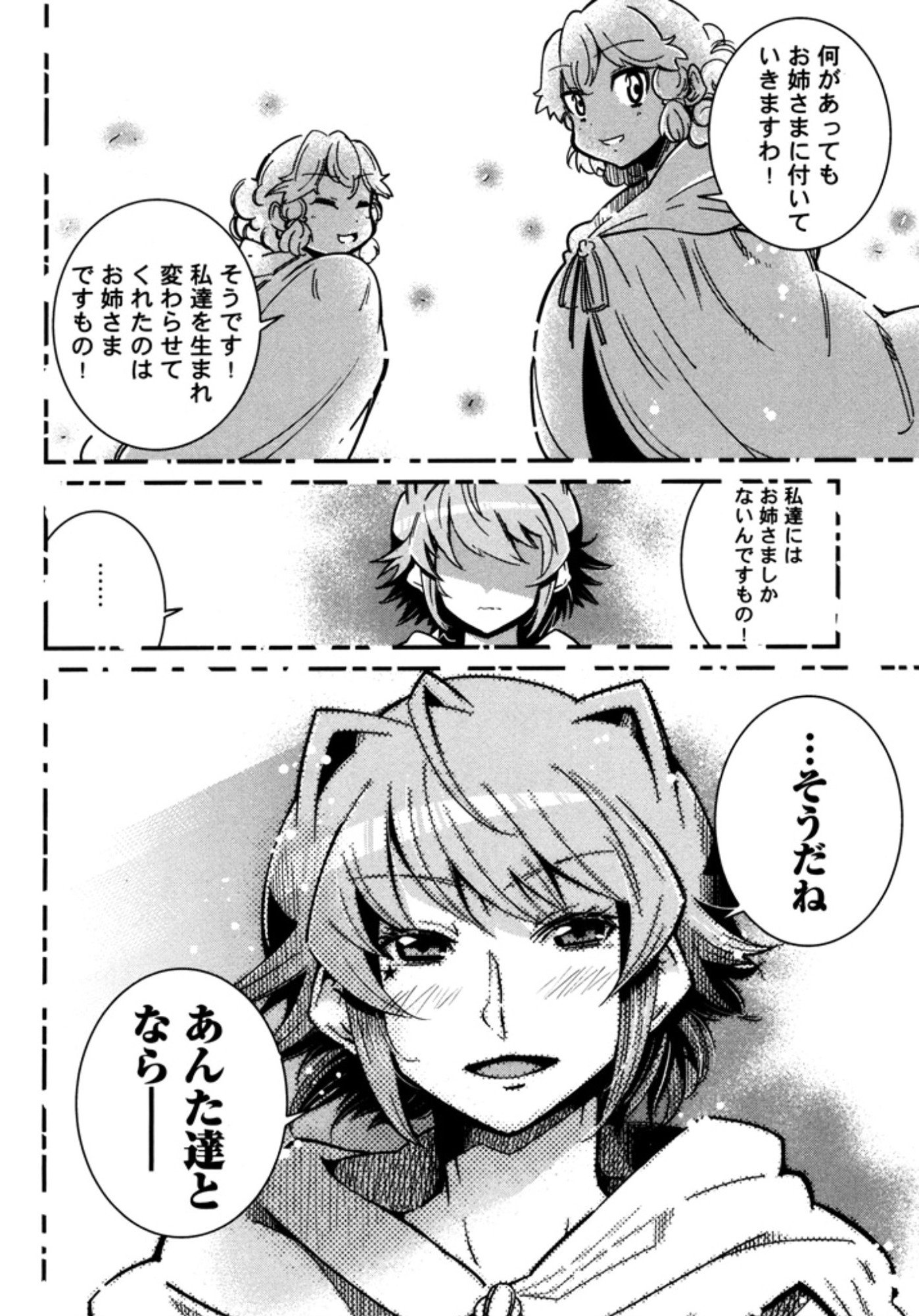 Okinodoku Desu ga, Bouken no Sho wa Maou no Mono ni Narimashita. Chapter 5 24ページ