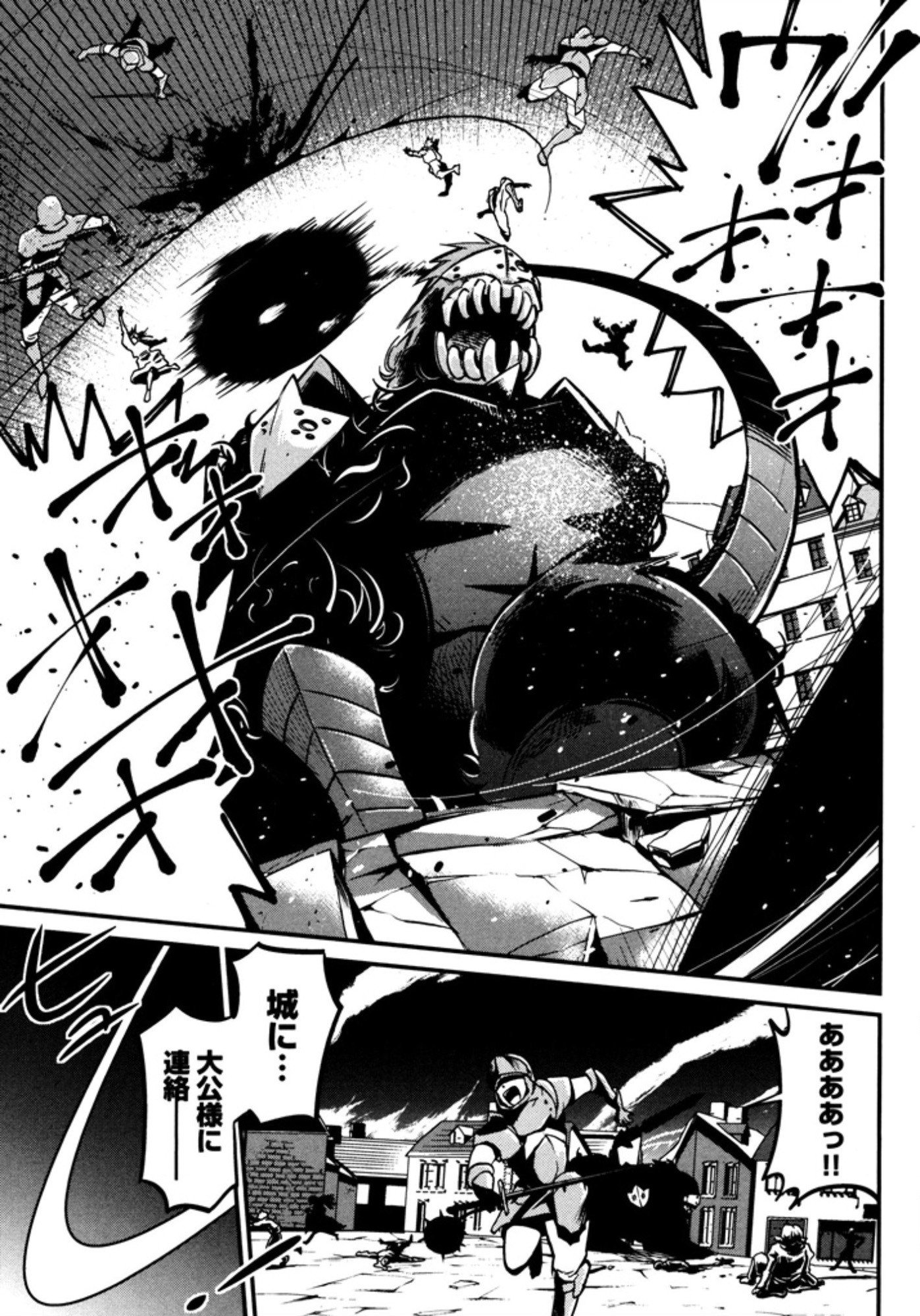 Okinodoku Desu ga, Bouken no Sho wa Maou no Mono ni Narimashita. Chapter 5 27ページ