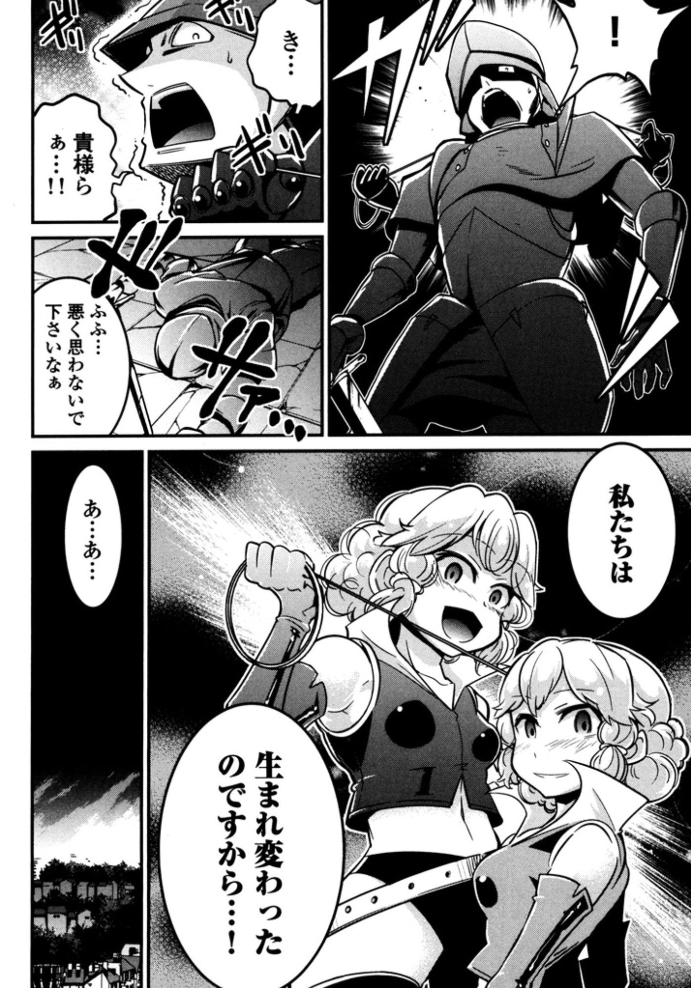 Okinodoku Desu ga, Bouken no Sho wa Maou no Mono ni Narimashita. Chapter 5 28ページ