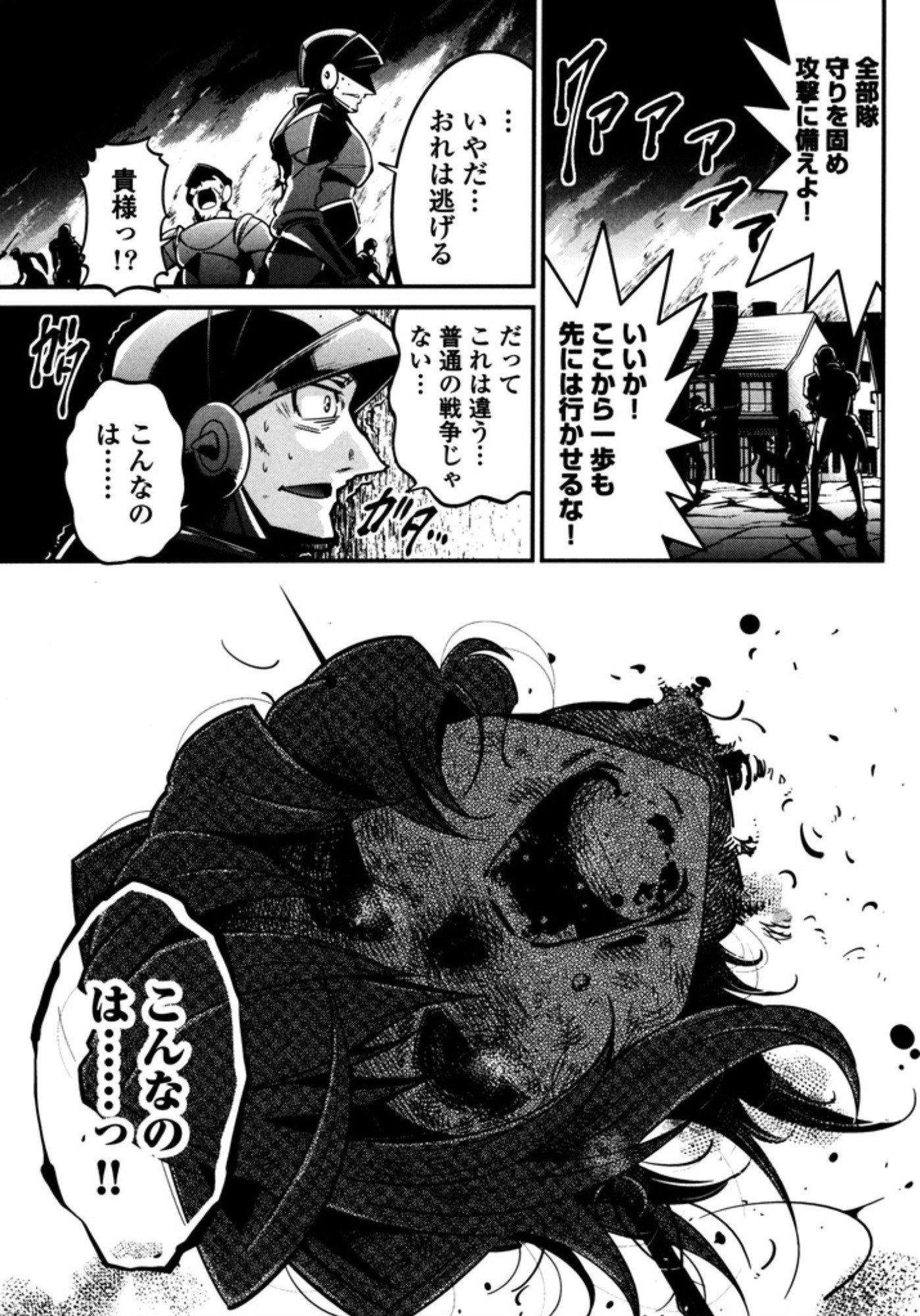 Okinodoku Desu ga, Bouken no Sho wa Maou no Mono ni Narimashita. Chapter 5 29ページ