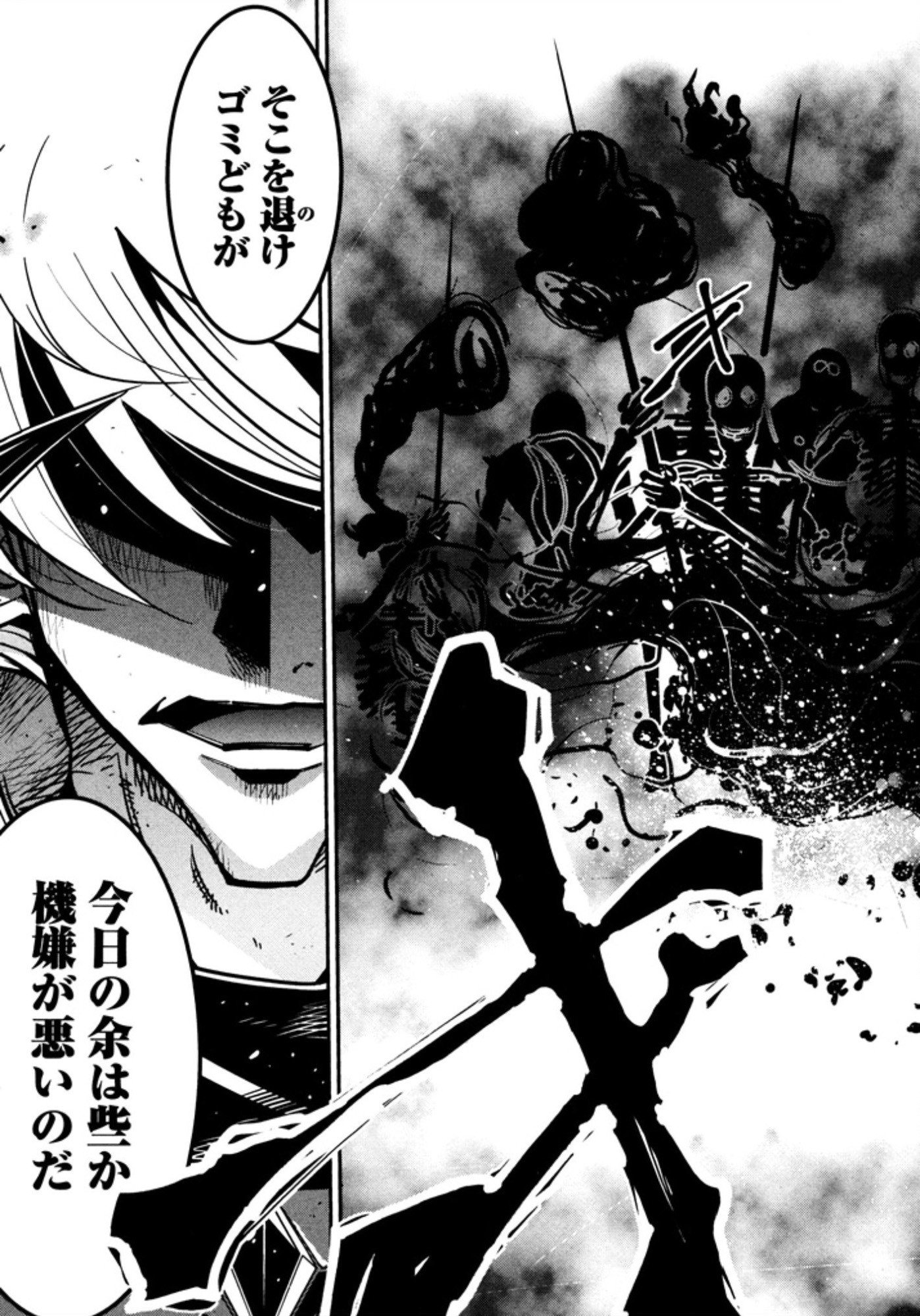 Okinodoku Desu ga, Bouken no Sho wa Maou no Mono ni Narimashita. Chapter 5 31ページ