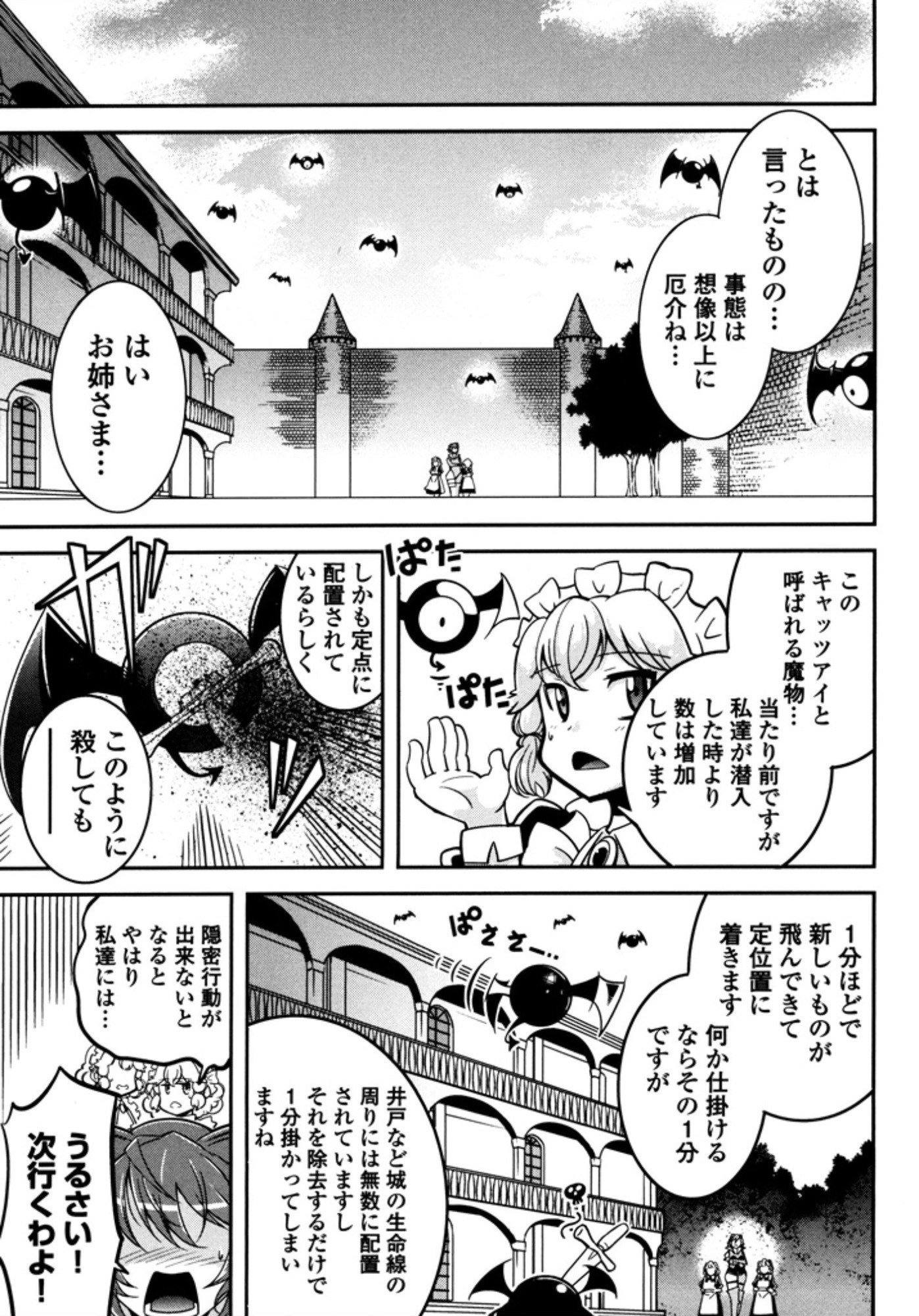 Okinodoku Desu ga, Bouken no Sho wa Maou no Mono ni Narimashita. Chapter 5 9ページ
