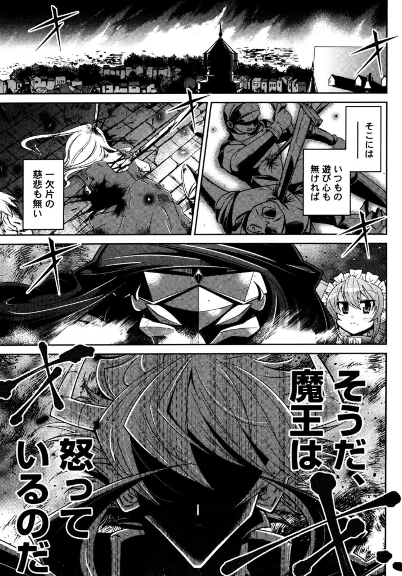 Okinodoku Desu ga, Bouken no Sho wa Maou no Mono ni Narimashita. Chapter 6 2ページ