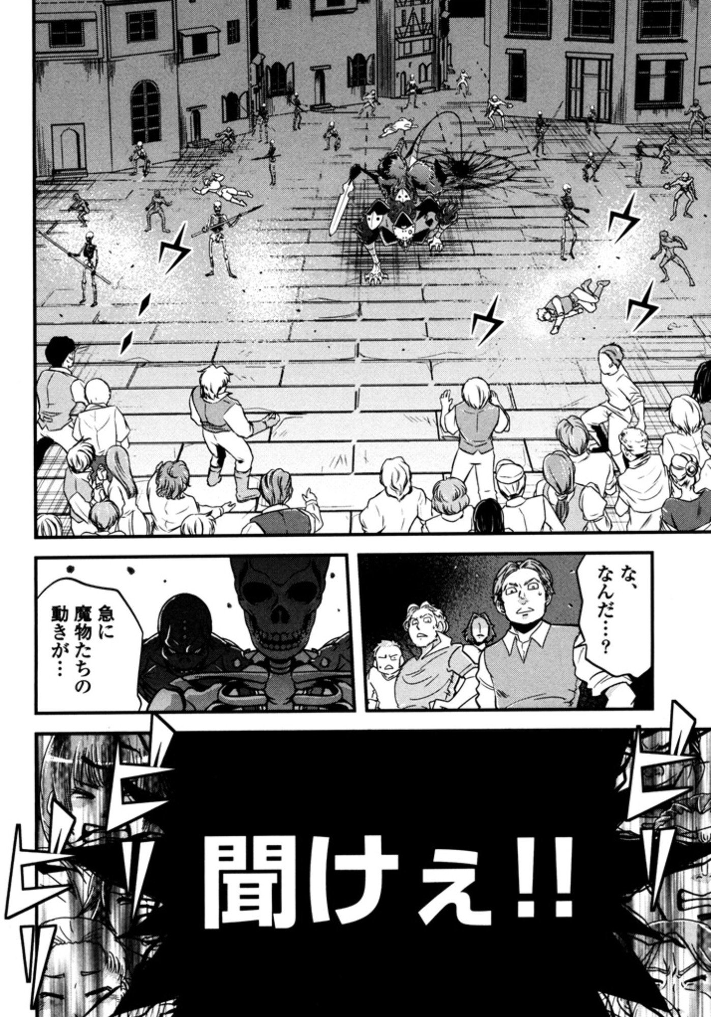 Okinodoku Desu ga, Bouken no Sho wa Maou no Mono ni Narimashita. Chapter 6 13ページ