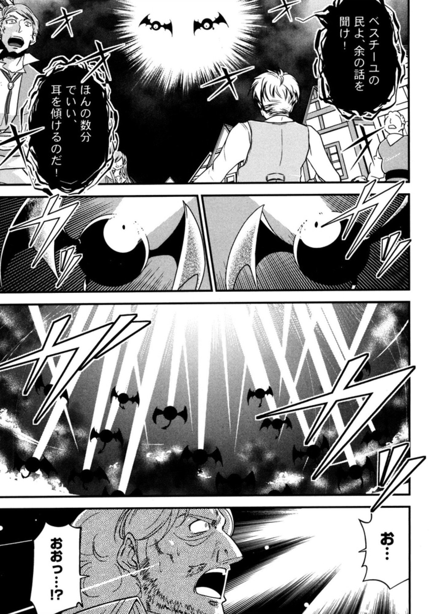Okinodoku Desu ga, Bouken no Sho wa Maou no Mono ni Narimashita. Chapter 6 14ページ