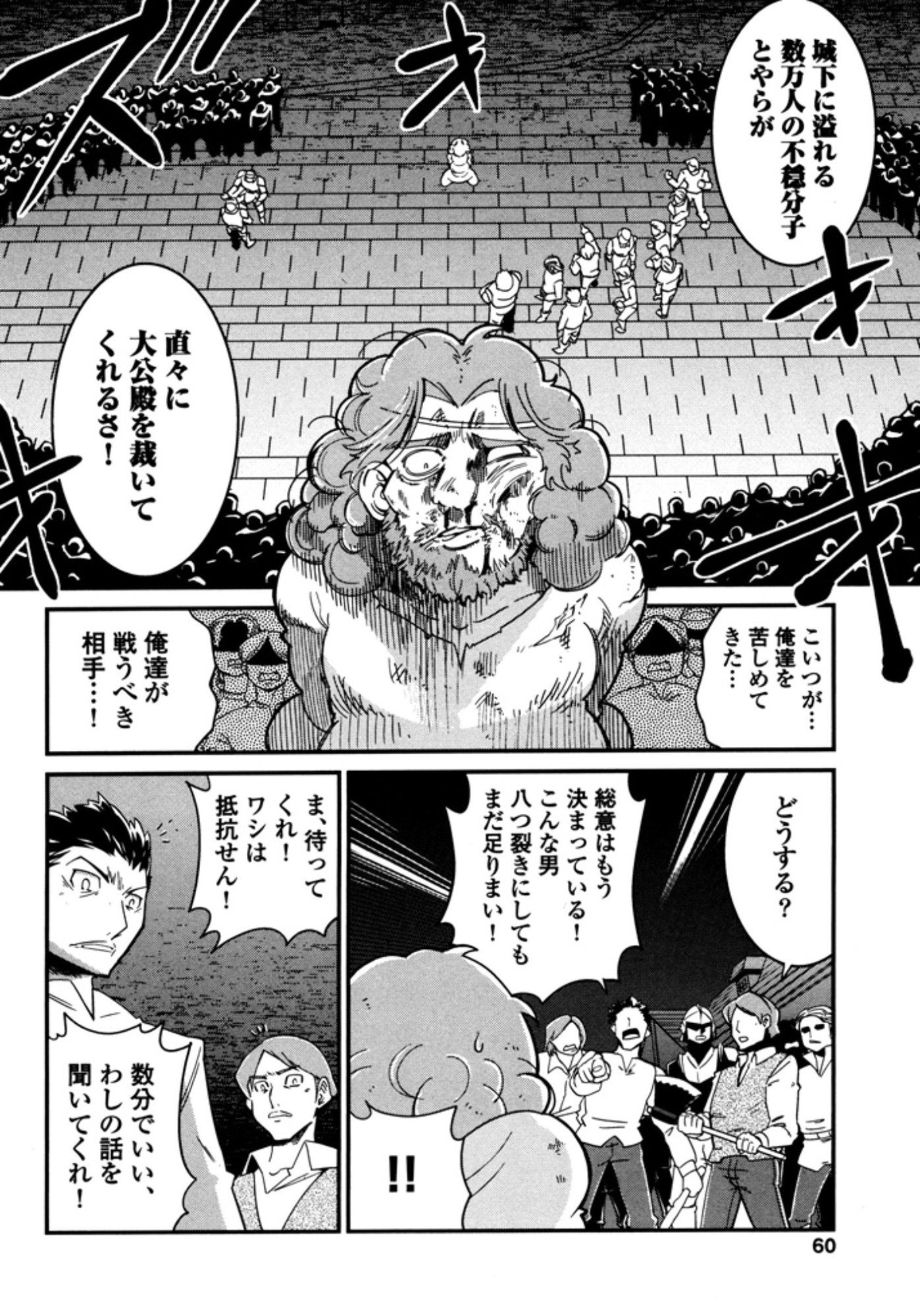 Okinodoku Desu ga, Bouken no Sho wa Maou no Mono ni Narimashita. Chapter 6 25ページ