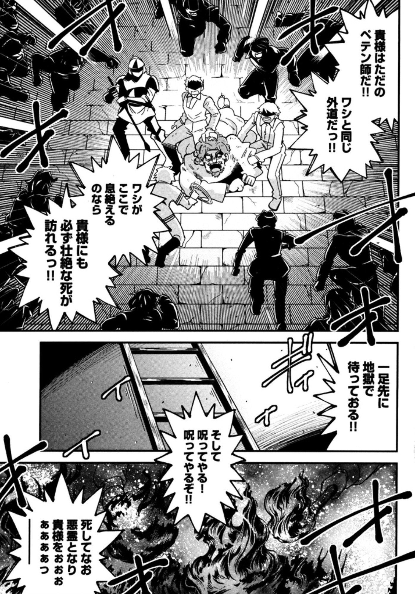 Okinodoku Desu ga, Bouken no Sho wa Maou no Mono ni Narimashita. Chapter 6 28ページ