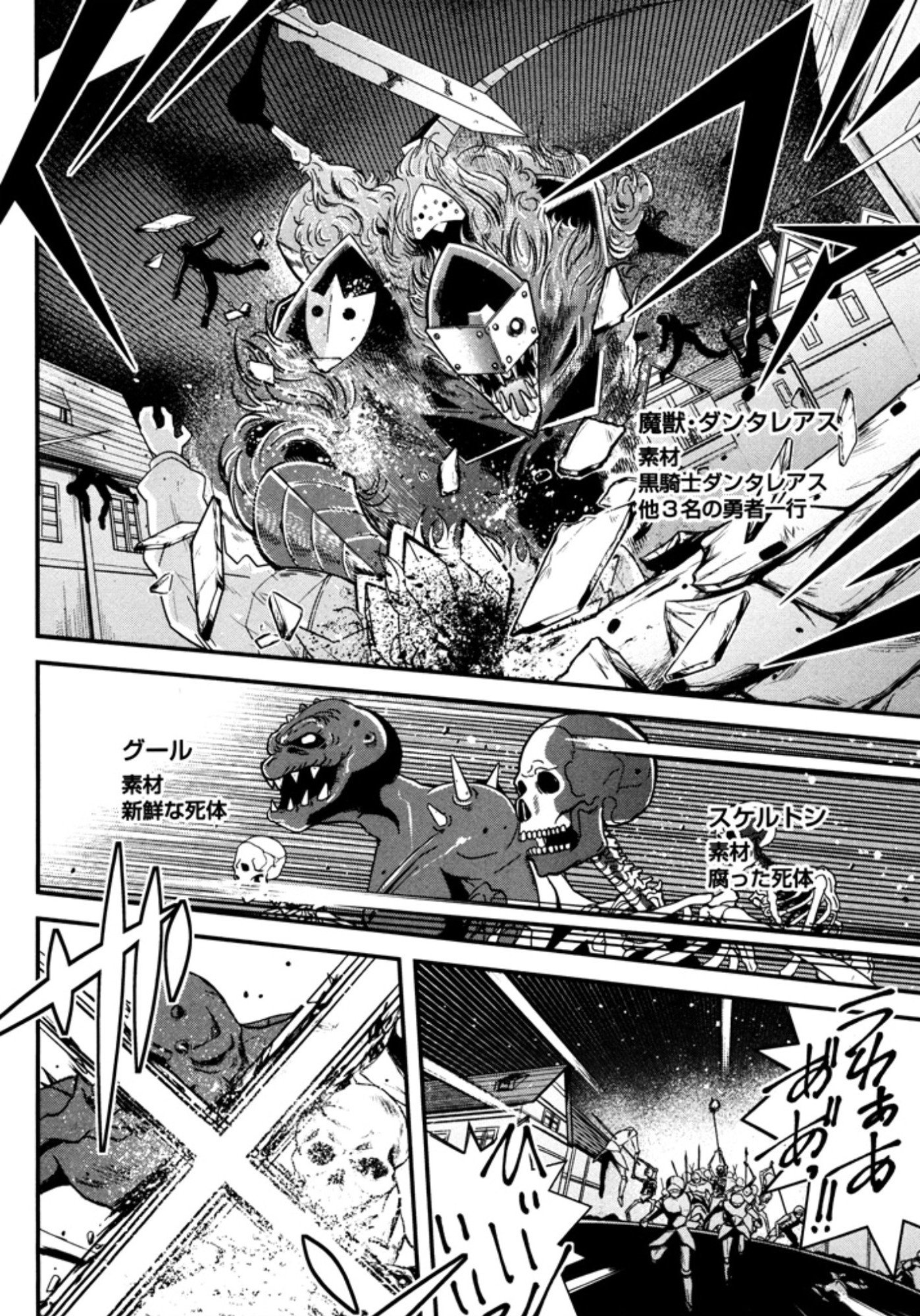 Okinodoku Desu ga, Bouken no Sho wa Maou no Mono ni Narimashita. Chapter 6 5ページ