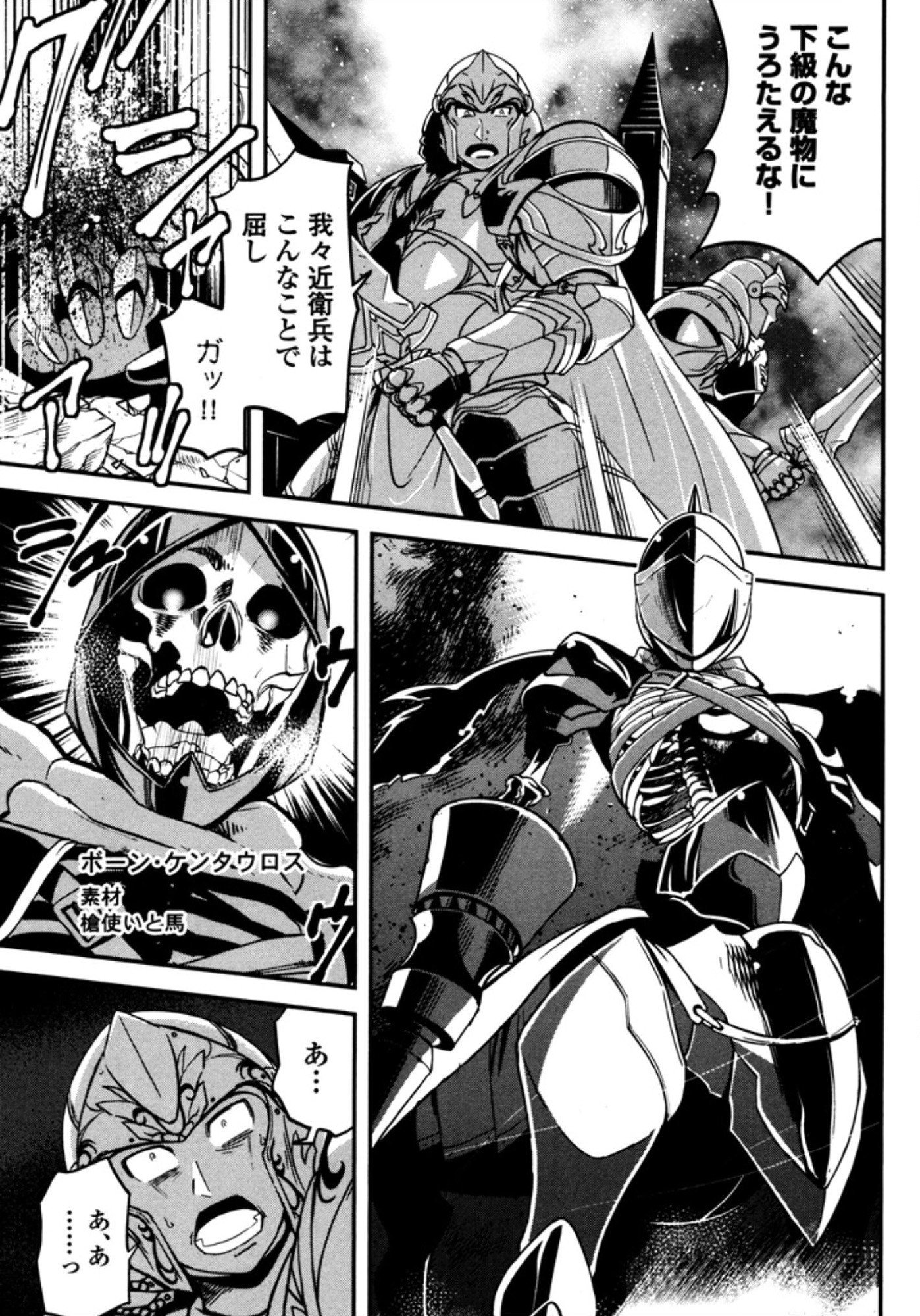 Okinodoku Desu ga, Bouken no Sho wa Maou no Mono ni Narimashita. Chapter 6 6ページ