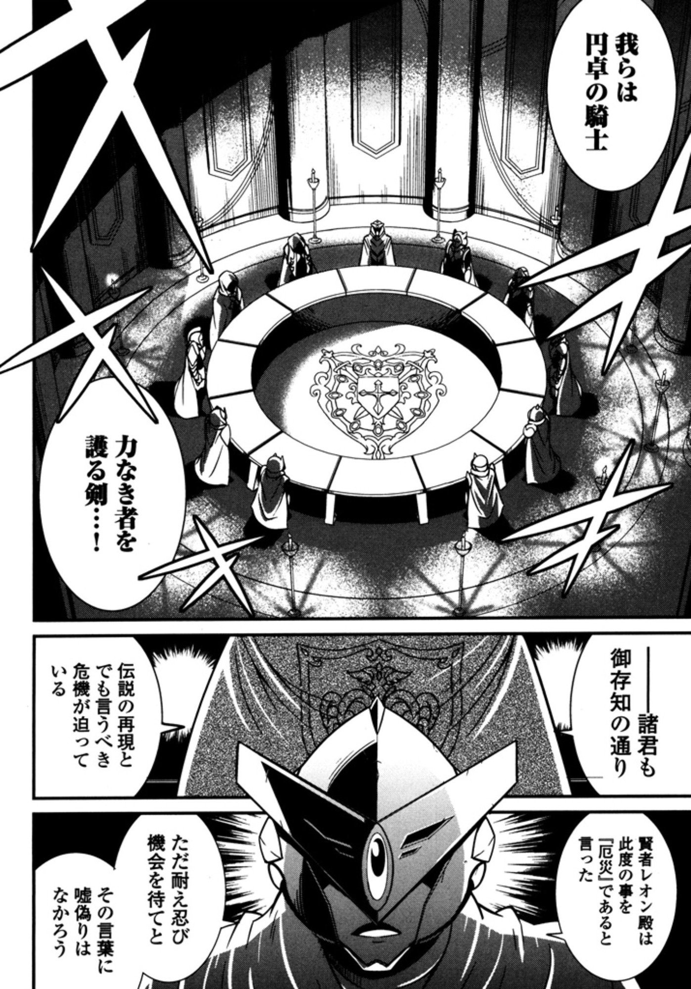 Okinodoku Desu ga, Bouken no Sho wa Maou no Mono ni Narimashita. Chapter 7 11ページ