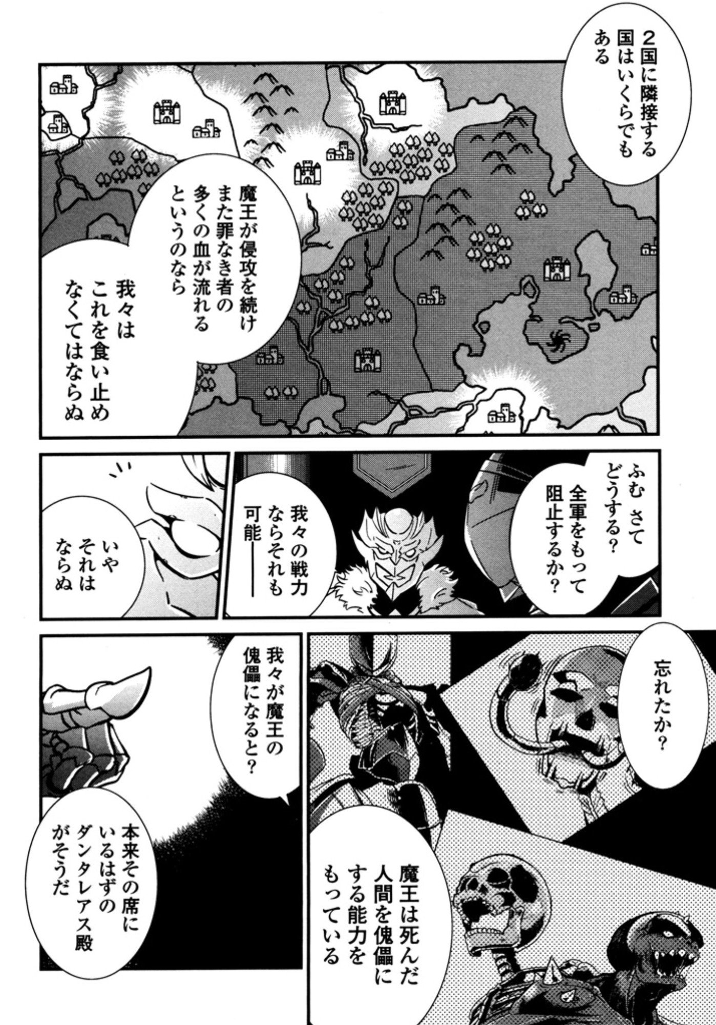Okinodoku Desu ga, Bouken no Sho wa Maou no Mono ni Narimashita. Chapter 7 13ページ