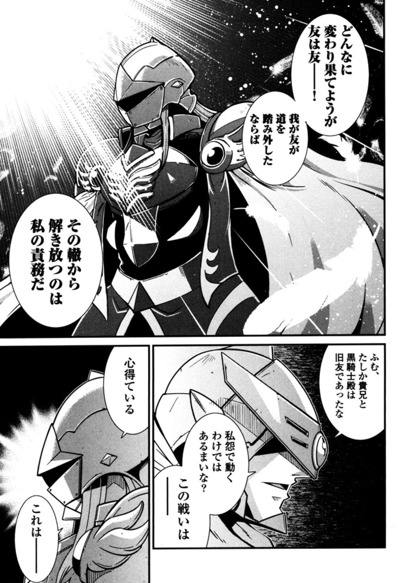 Okinodoku Desu ga, Bouken no Sho wa Maou no Mono ni Narimashita. Chapter 7 16ページ
