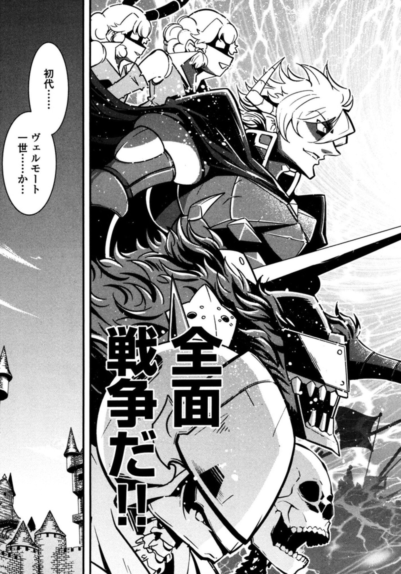 Okinodoku Desu ga, Bouken no Sho wa Maou no Mono ni Narimashita. Chapter 7 18ページ