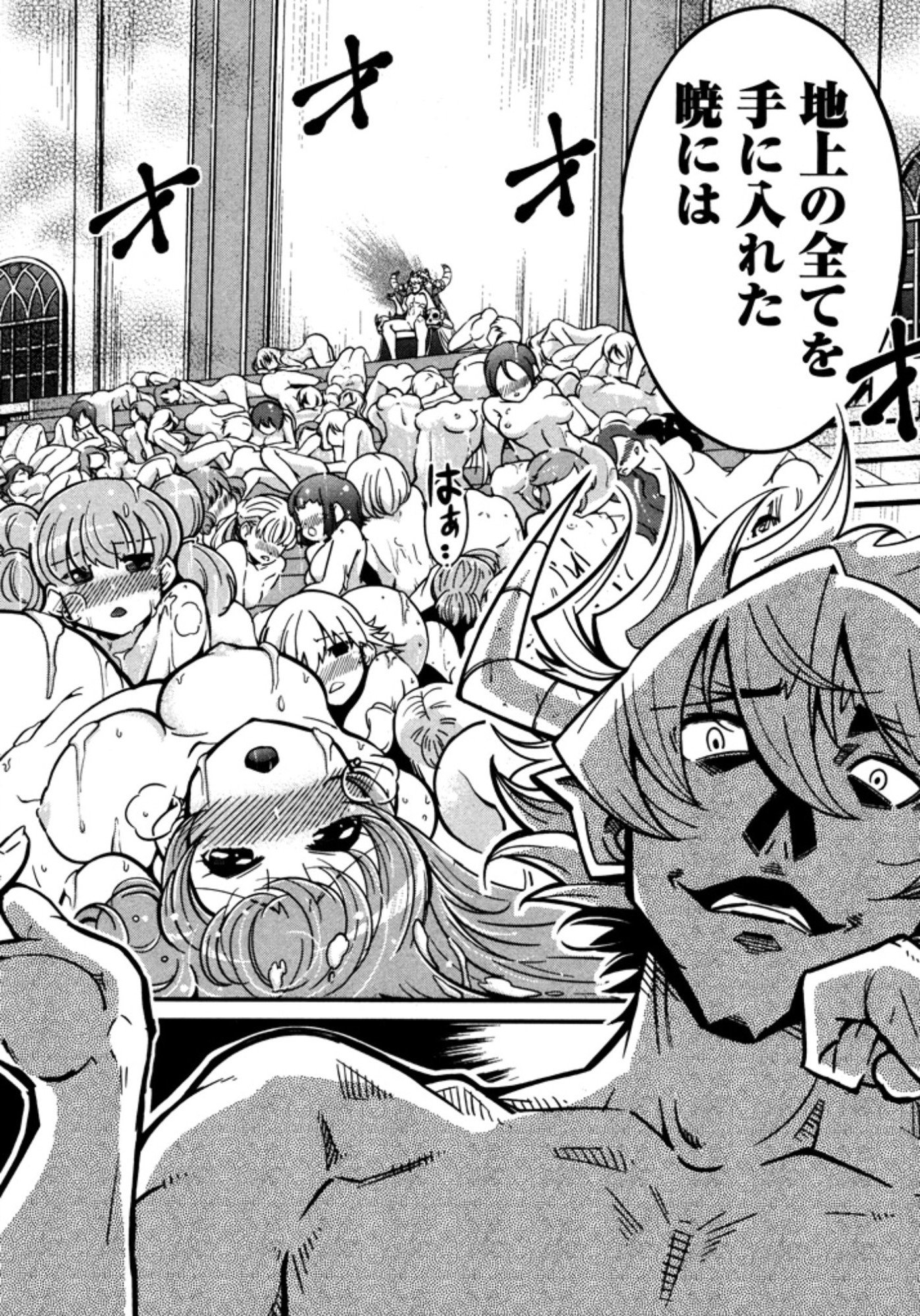 Okinodoku Desu ga, Bouken no Sho wa Maou no Mono ni Narimashita. Chapter 7 21ページ