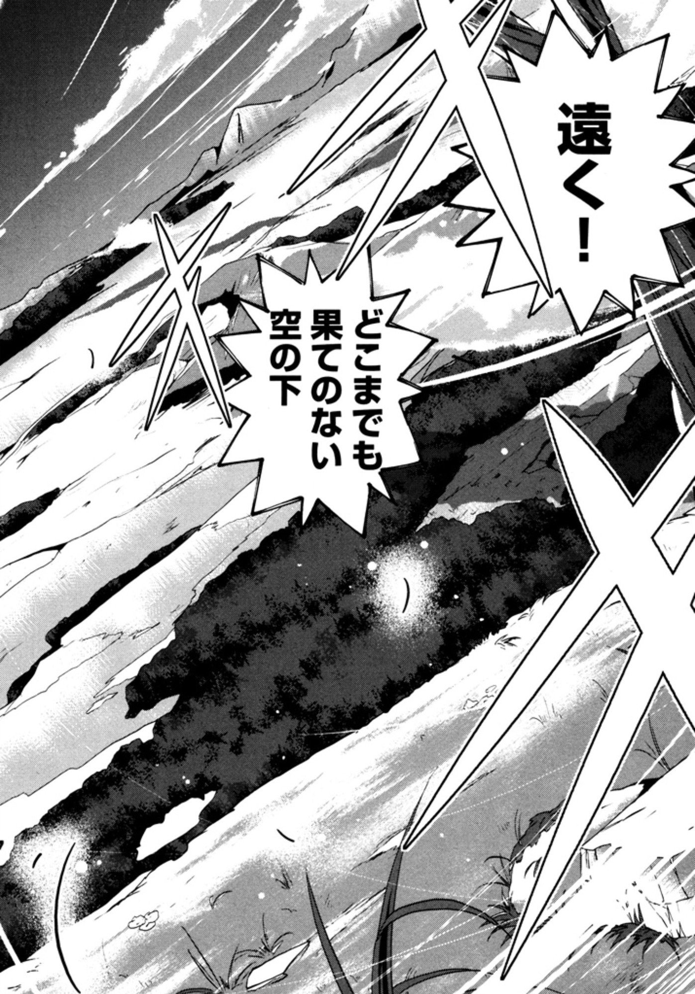 Okinodoku Desu ga, Bouken no Sho wa Maou no Mono ni Narimashita. Chapter 7 25ページ
