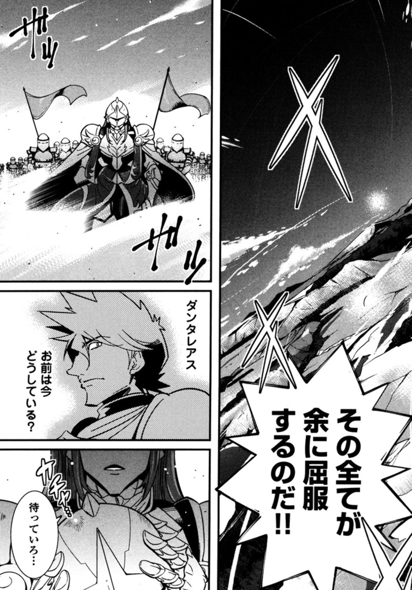 Okinodoku Desu ga, Bouken no Sho wa Maou no Mono ni Narimashita. Chapter 7 26ページ