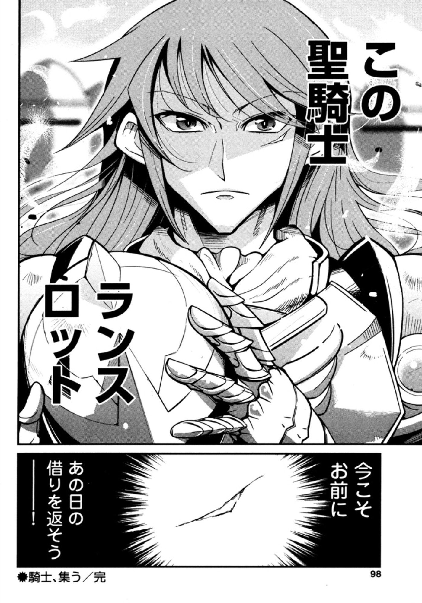 Okinodoku Desu ga, Bouken no Sho wa Maou no Mono ni Narimashita. Chapter 7 27ページ