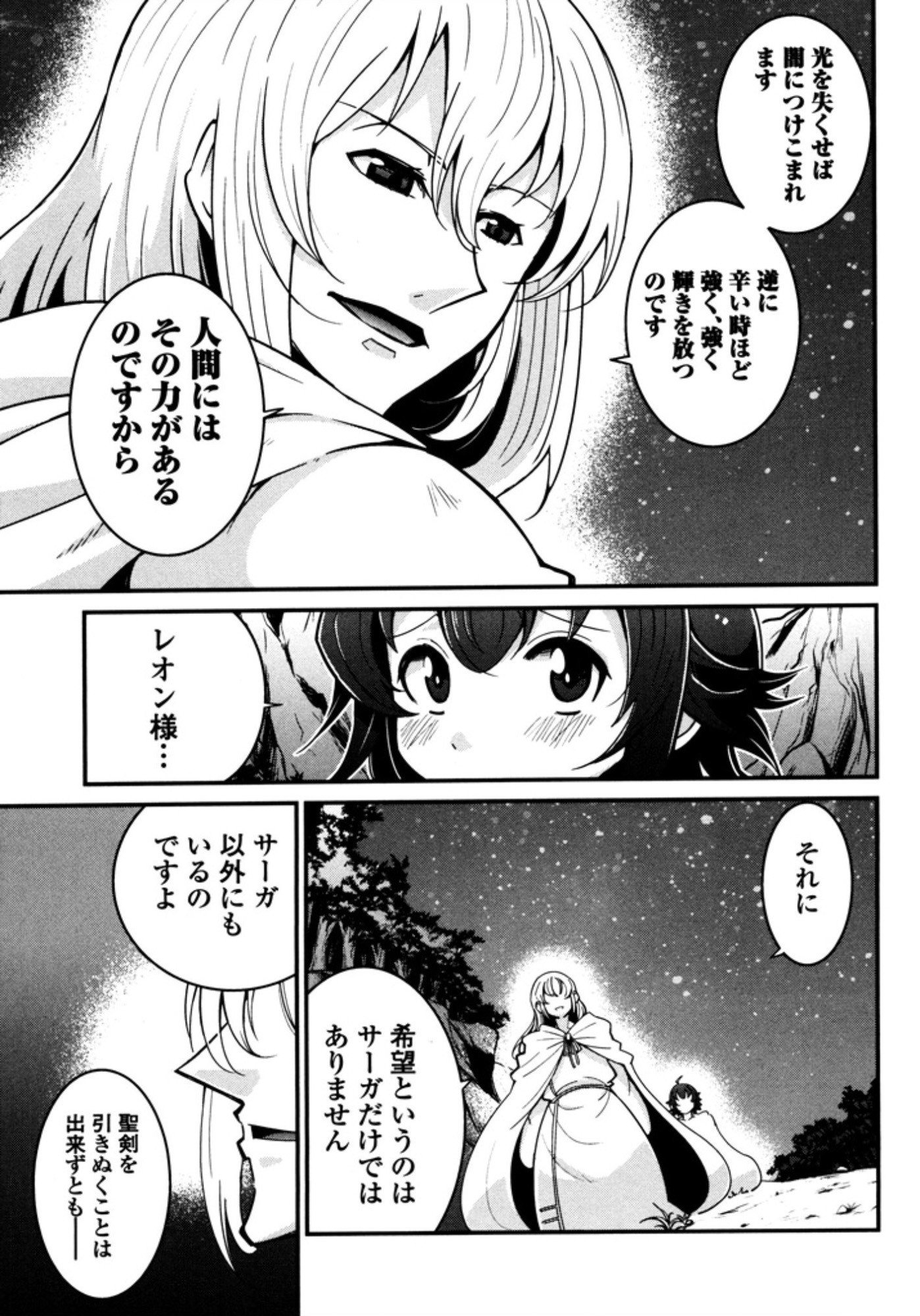 Okinodoku Desu ga, Bouken no Sho wa Maou no Mono ni Narimashita. Chapter 7 8ページ