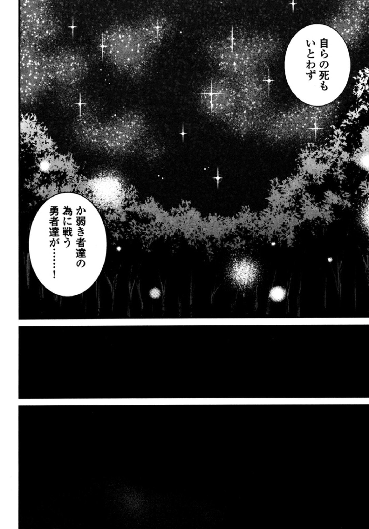 Okinodoku Desu ga, Bouken no Sho wa Maou no Mono ni Narimashita. Chapter 7 9ページ
