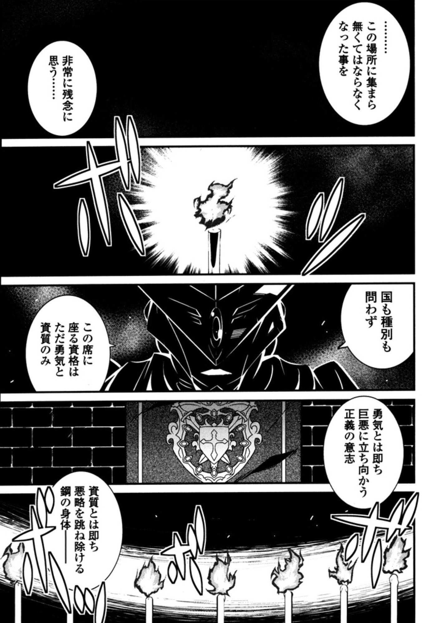 Okinodoku Desu ga, Bouken no Sho wa Maou no Mono ni Narimashita. Chapter 7 10ページ
