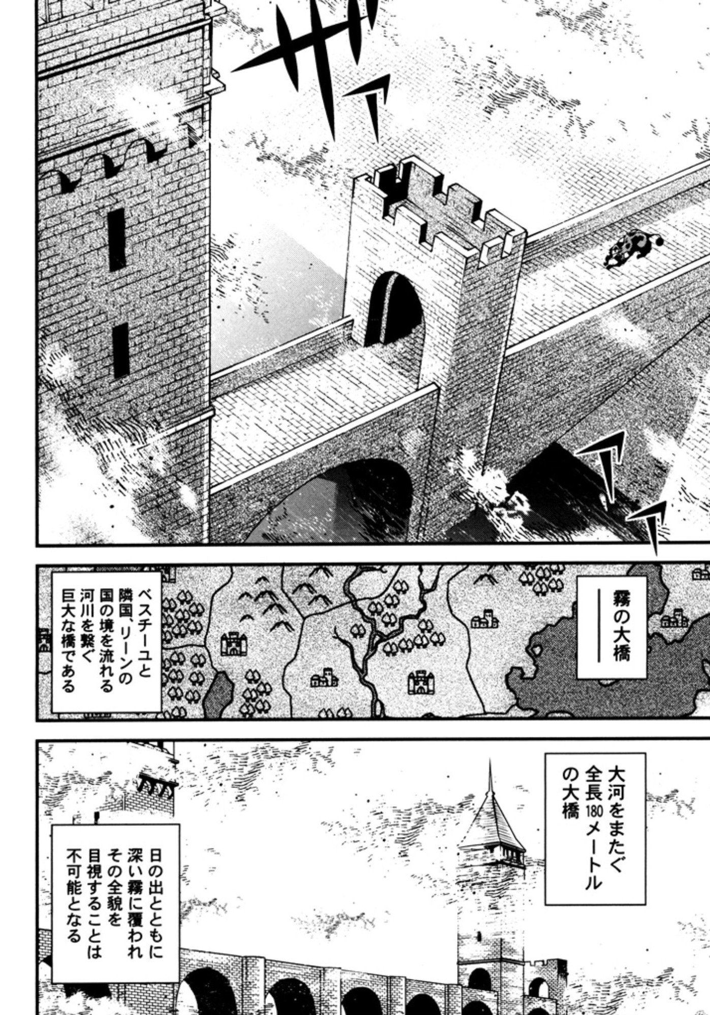 Okinodoku Desu ga, Bouken no Sho wa Maou no Mono ni Narimashita. Chapter 8 12ページ