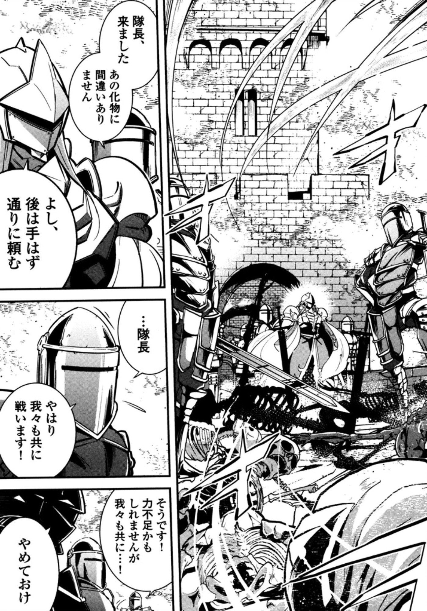 Okinodoku Desu ga, Bouken no Sho wa Maou no Mono ni Narimashita. Chapter 8 15ページ