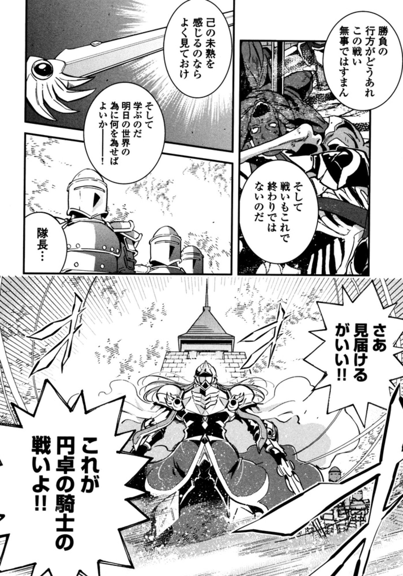 Okinodoku Desu ga, Bouken no Sho wa Maou no Mono ni Narimashita. Chapter 8 16ページ