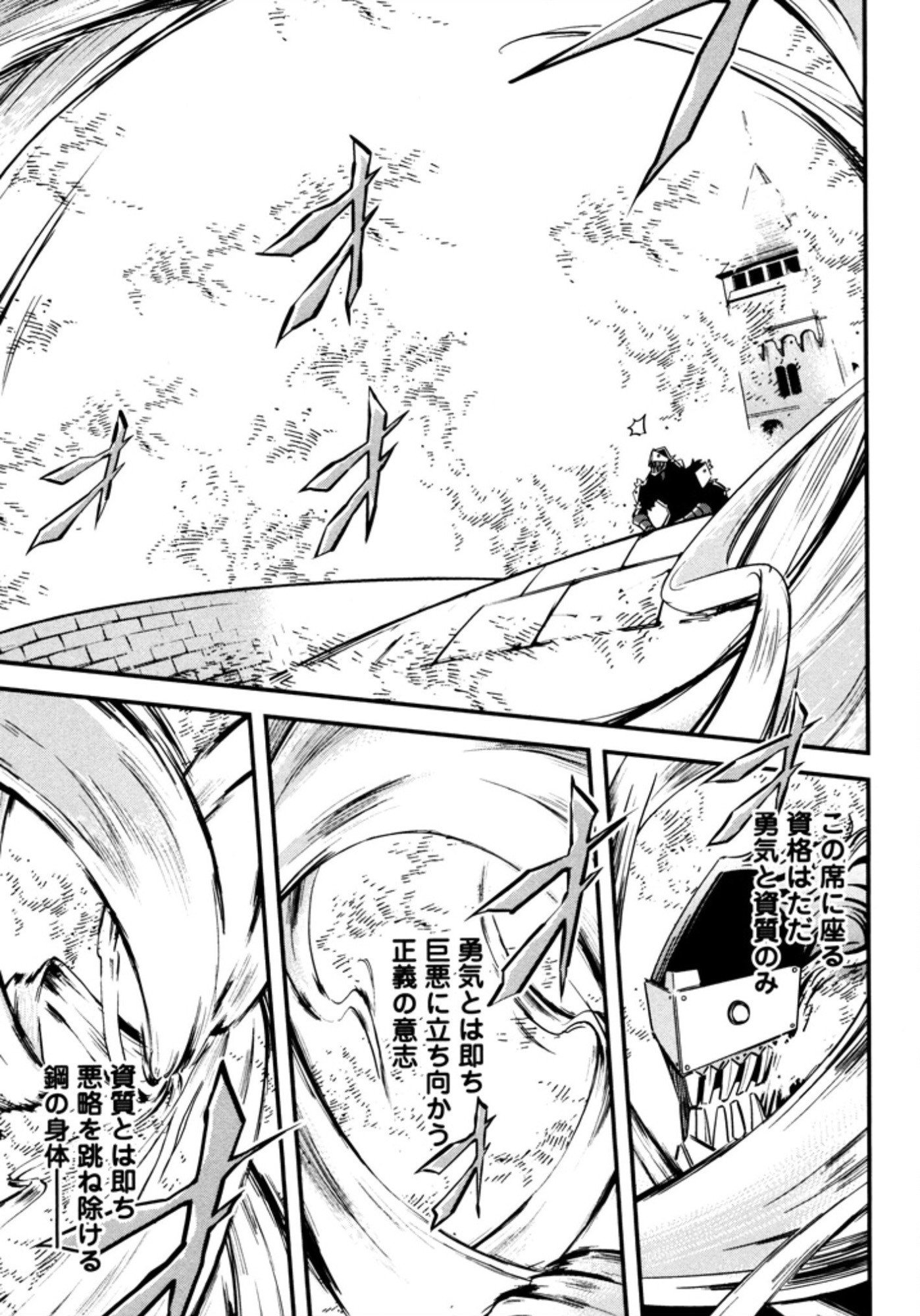 Okinodoku Desu ga, Bouken no Sho wa Maou no Mono ni Narimashita. Chapter 8 17ページ