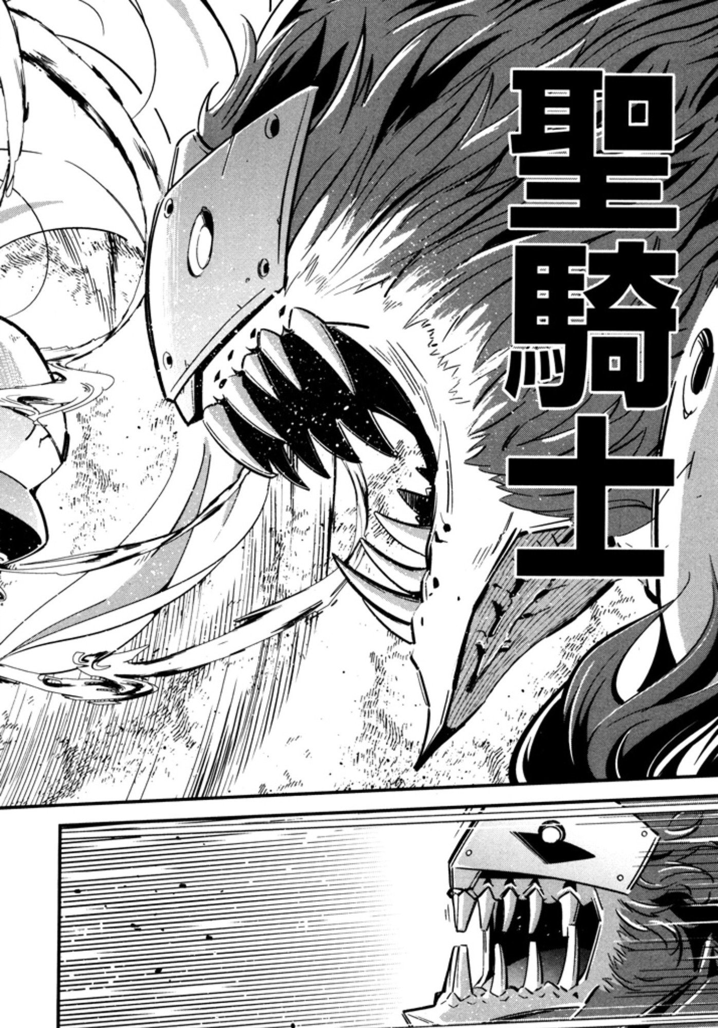 Okinodoku Desu ga, Bouken no Sho wa Maou no Mono ni Narimashita. Chapter 8 18ページ