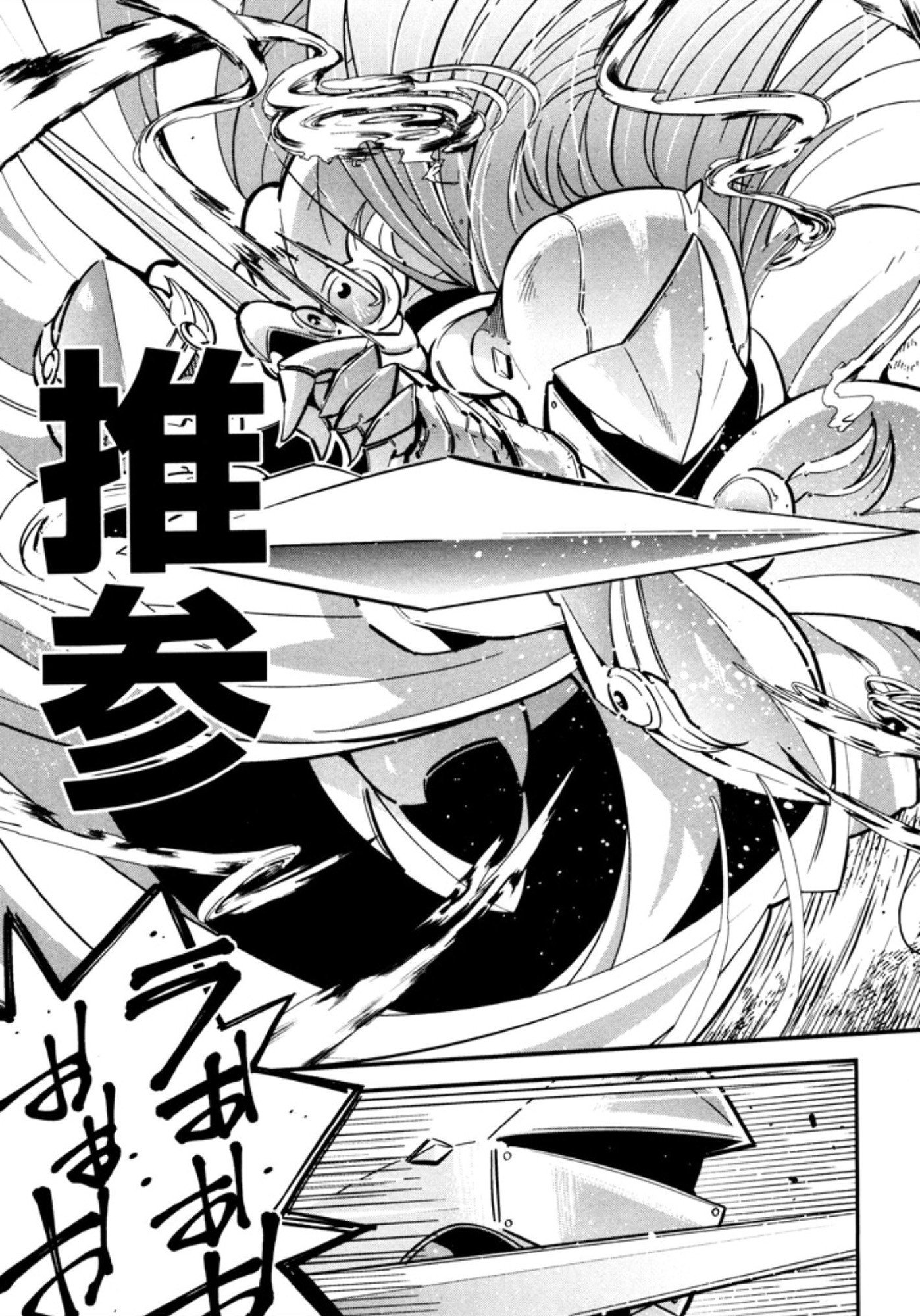 Okinodoku Desu ga, Bouken no Sho wa Maou no Mono ni Narimashita. Chapter 8 19ページ