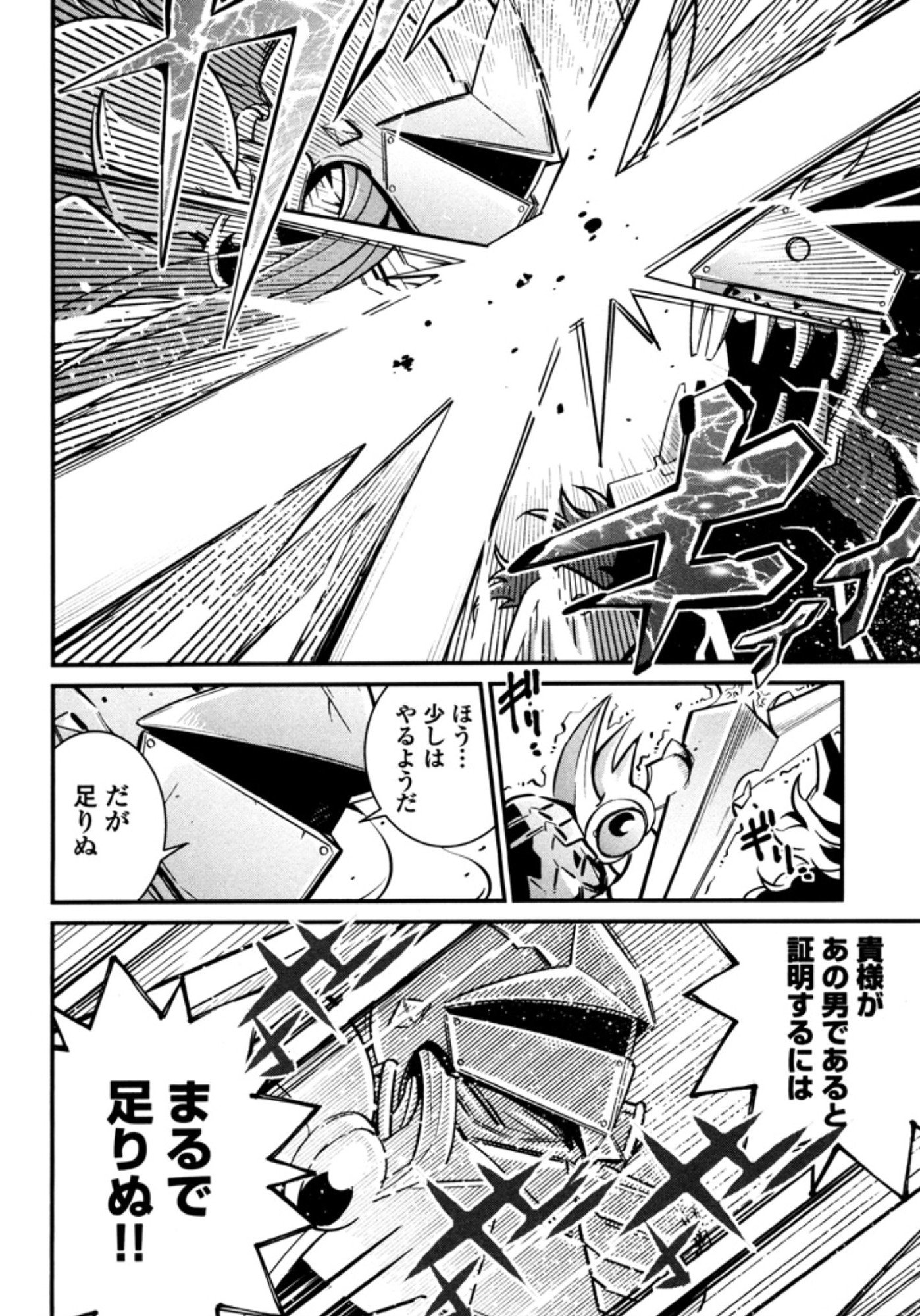 Okinodoku Desu ga, Bouken no Sho wa Maou no Mono ni Narimashita. Chapter 8 20ページ